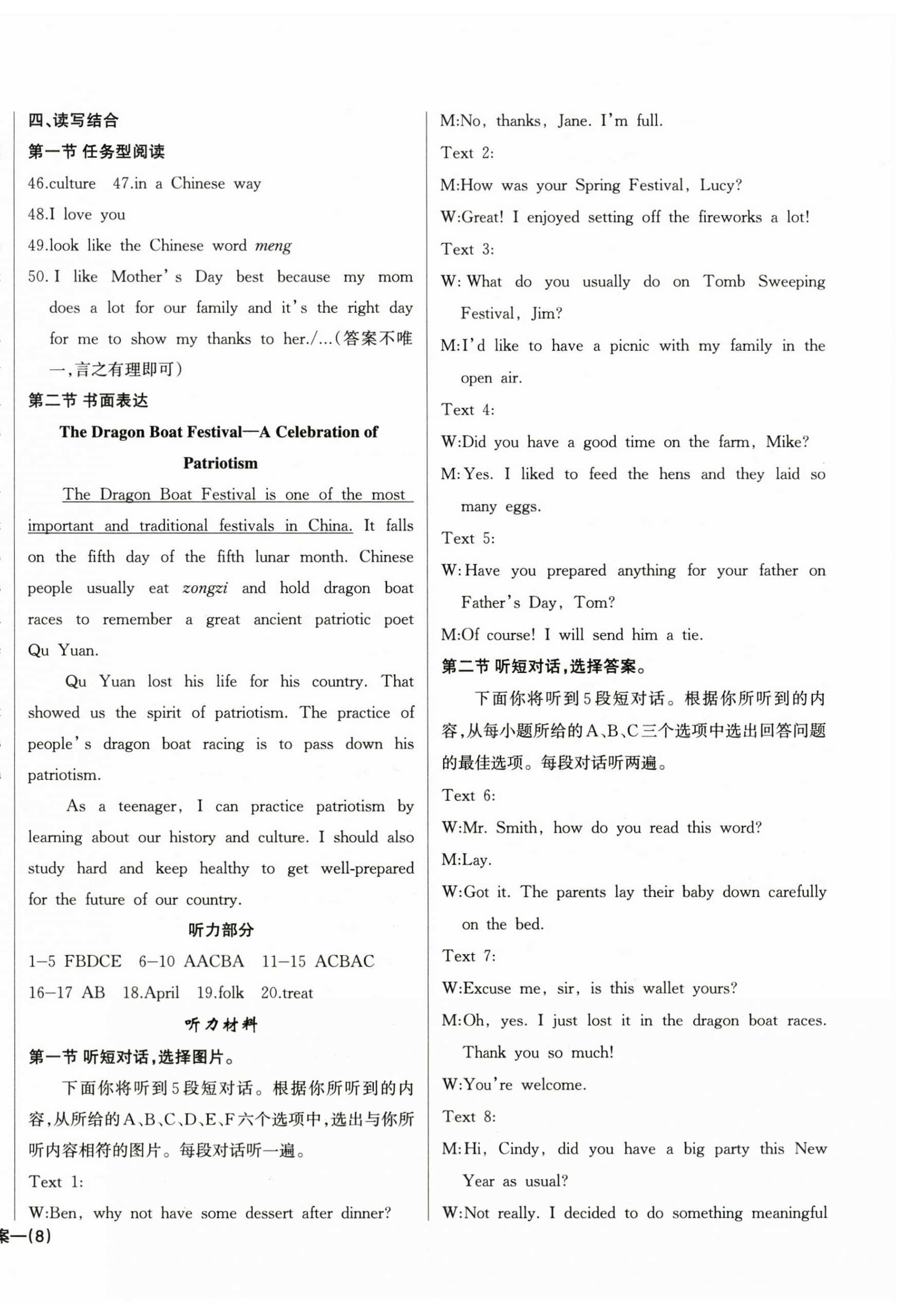 2025年思維新觀察九年級(jí)英語(yǔ)全一冊(cè)人教版 第16頁(yè)