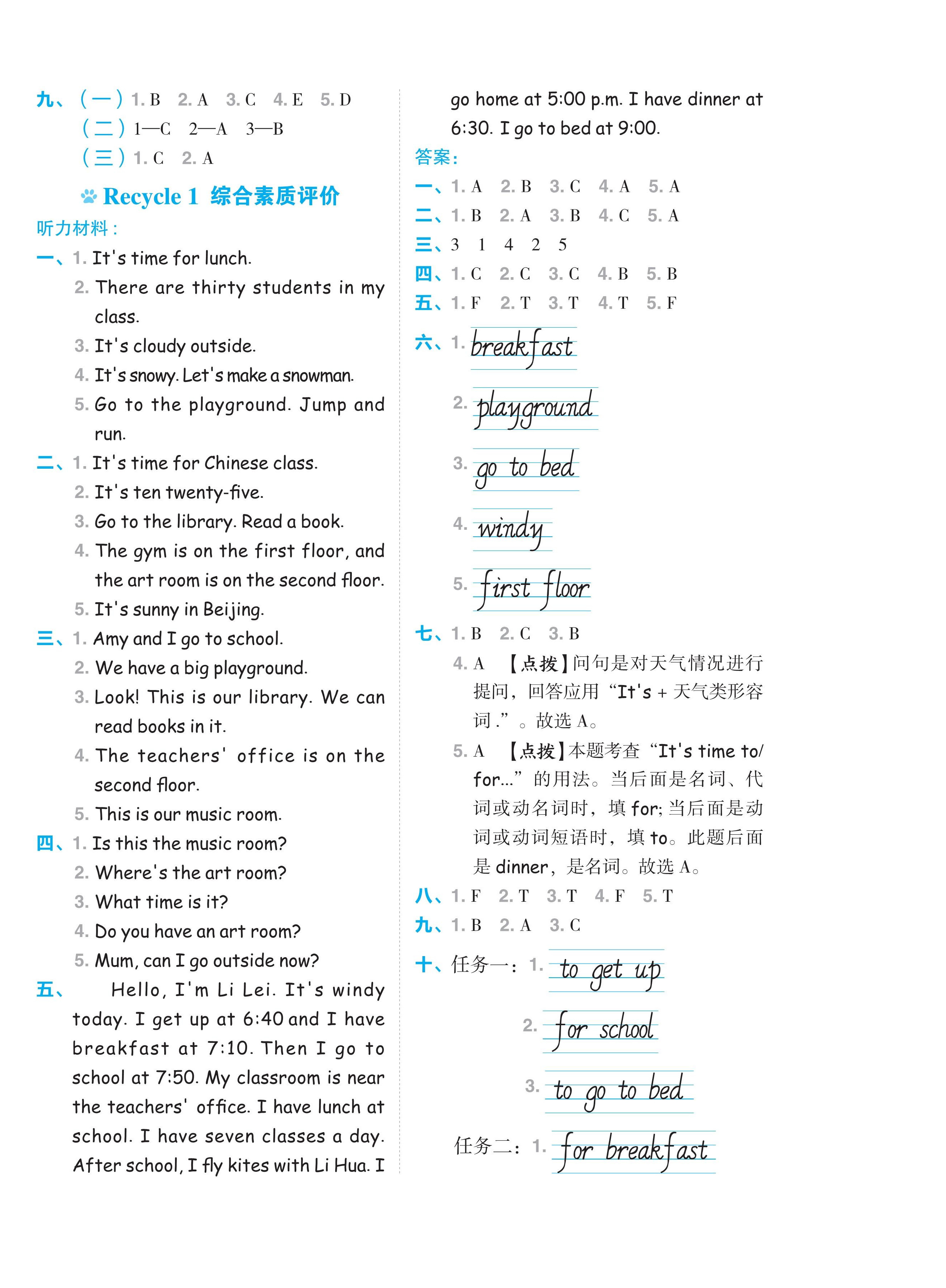 2024年好卷四年級(jí)英語(yǔ)下冊(cè)人教版 第4頁(yè)