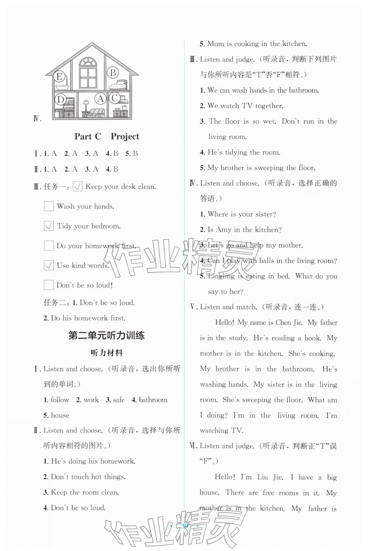 2026年同步解析与测评学考练四年级英语下册人教版&nbsp;第3页