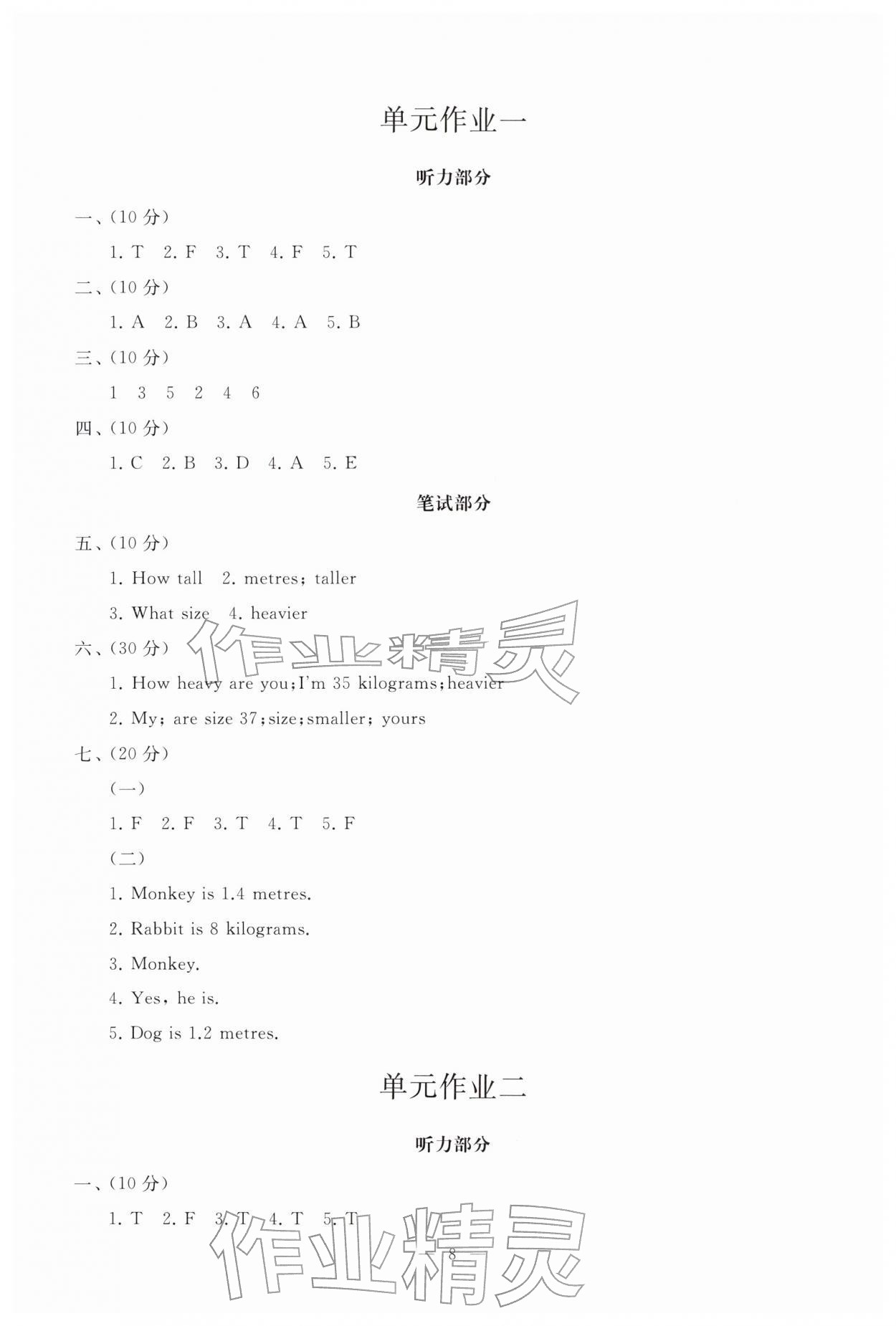 2026年新课堂同步学习与探究六年级英语下册人教版枣庄专版&nbsp;第8页