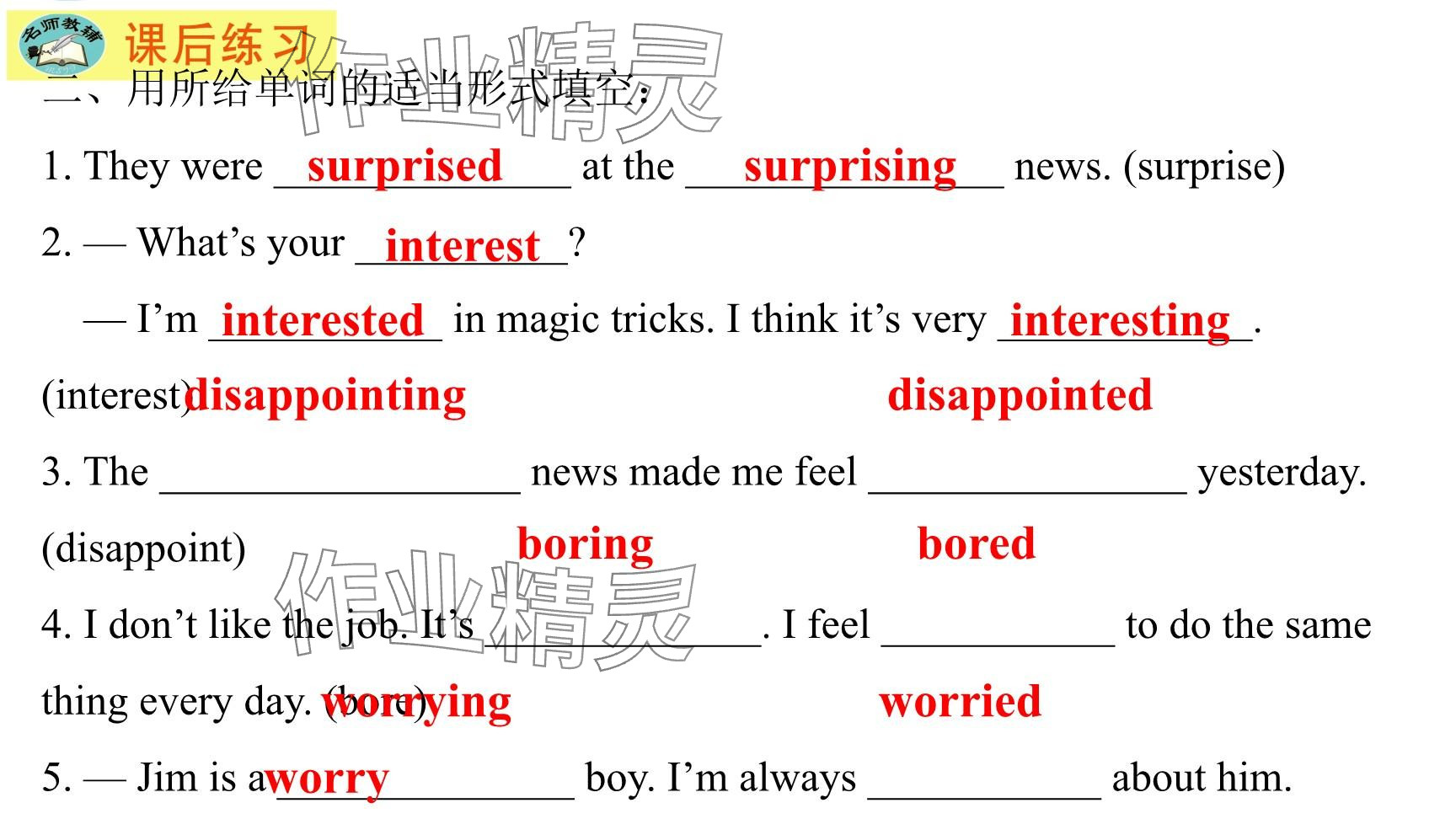 2025年每課一練（福建）八年級(jí)英語(yǔ)下冊(cè)仁愛(ài)版 參考答案第12頁(yè)