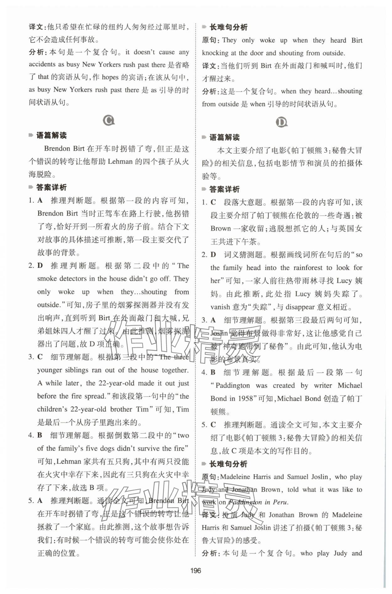 2025年一本英语完形填空与阅读理解150篇八年级 参考答案第20页