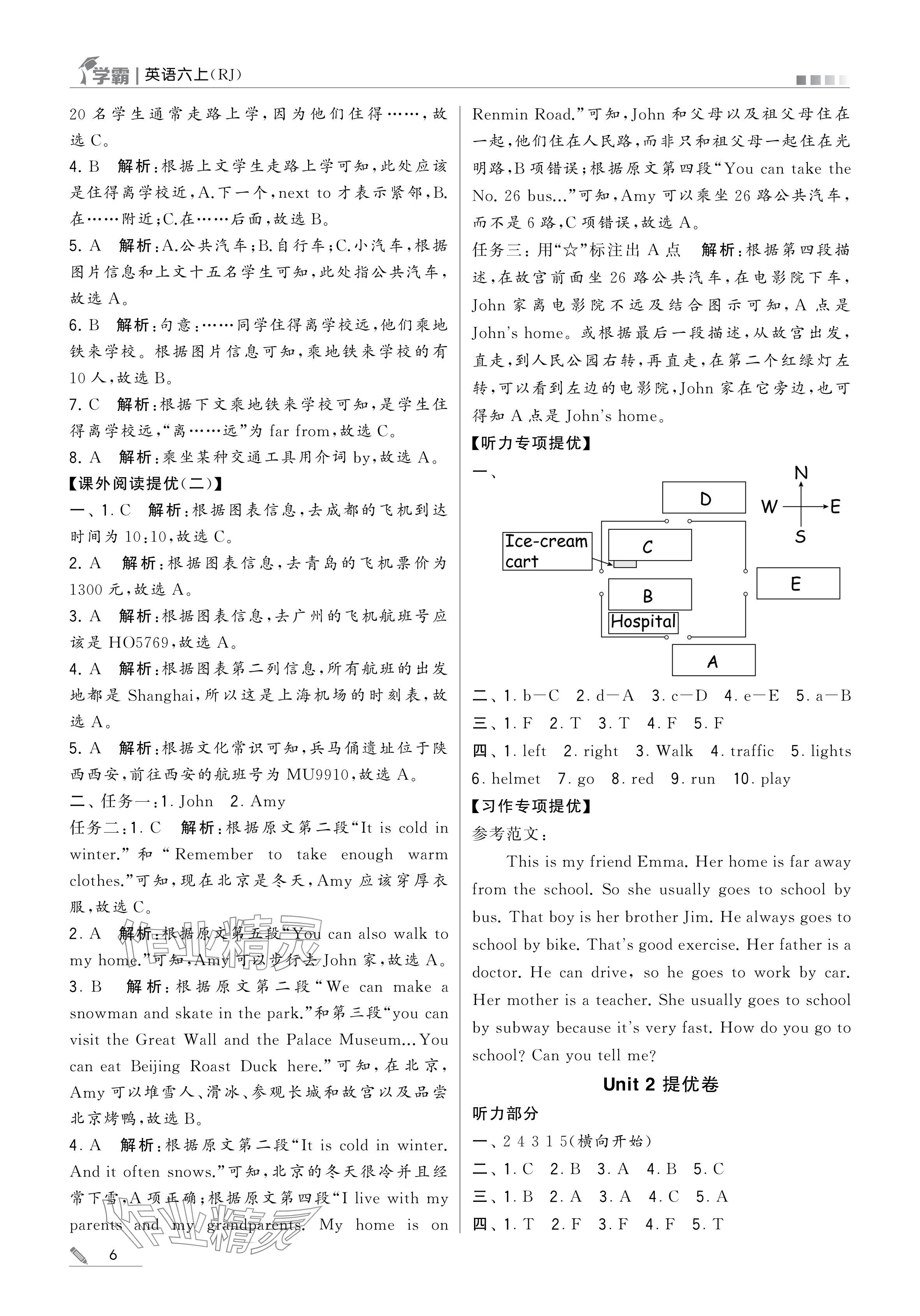 2024年學(xué)霸甘肅少年兒童出版社六年級(jí)英語(yǔ)上冊(cè)人教版 參考答案第6頁(yè)