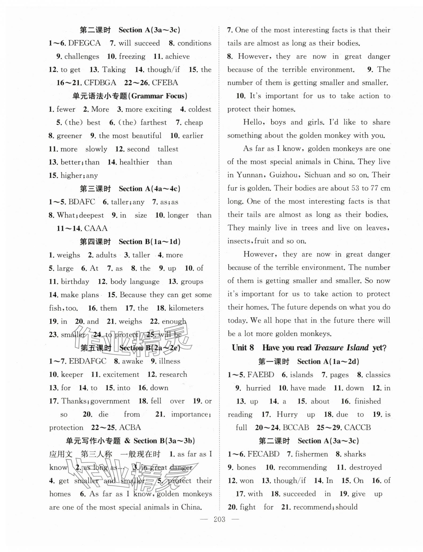 2025年名師學(xué)案八年級英語下冊人教版貴州專版 第7頁