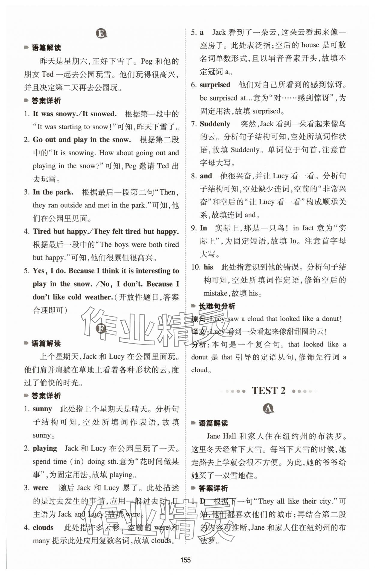 2025年一本英語完形填空與閱讀理解150篇七年級 參考答案第3頁