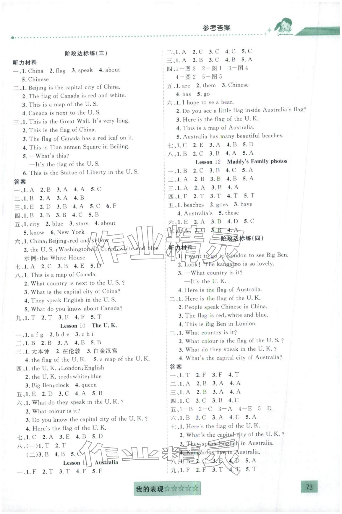 2025年聚焦課堂五年級(jí)英語(yǔ)上冊(cè) 第3頁(yè)