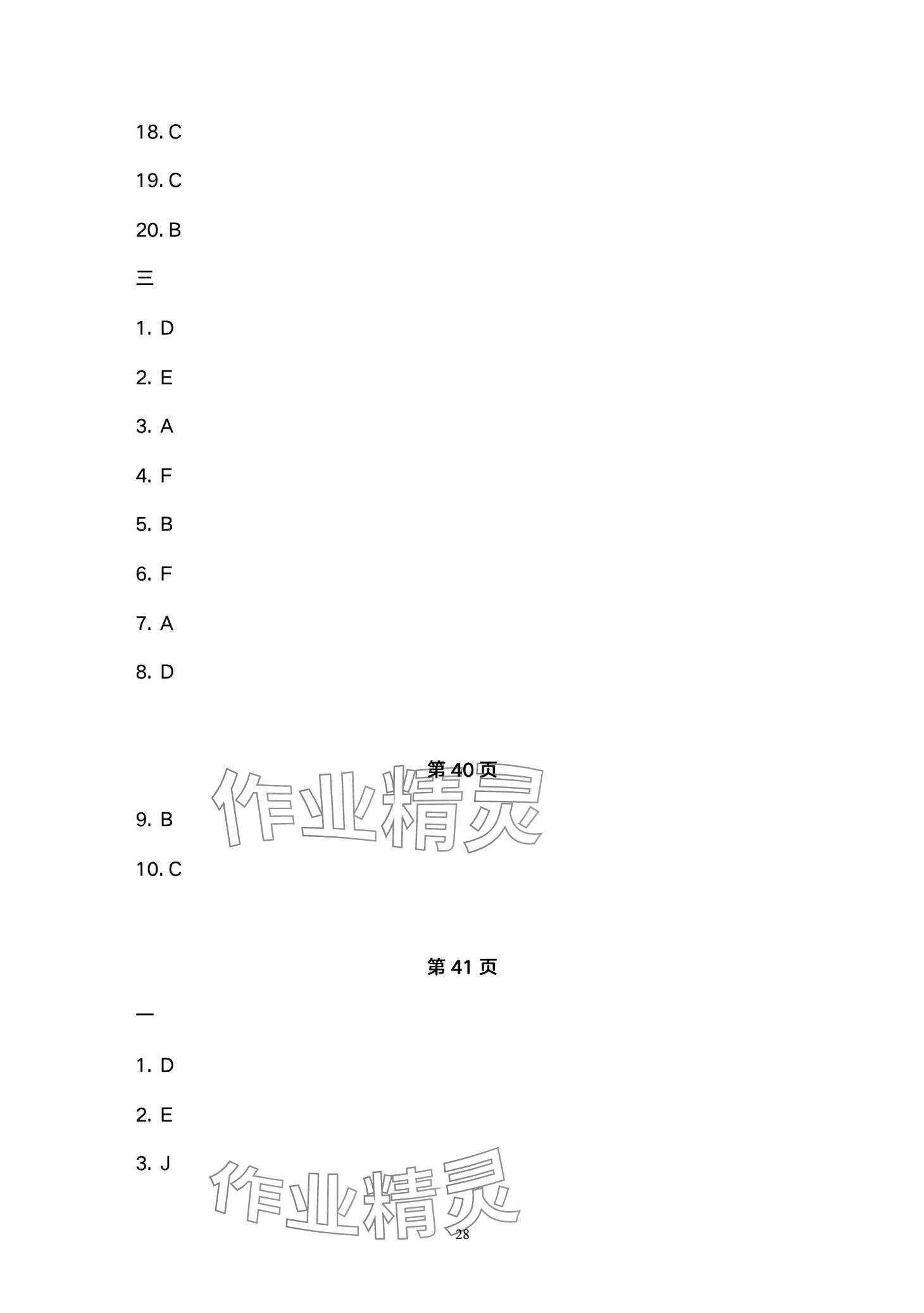 2024年天天學天天練中職英語&nbsp;第28頁