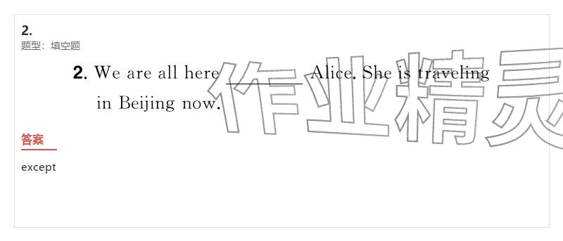2026年優(yōu)質(zhì)課堂導學案九年級英語下冊人教版&nbsp;參考答案第47頁