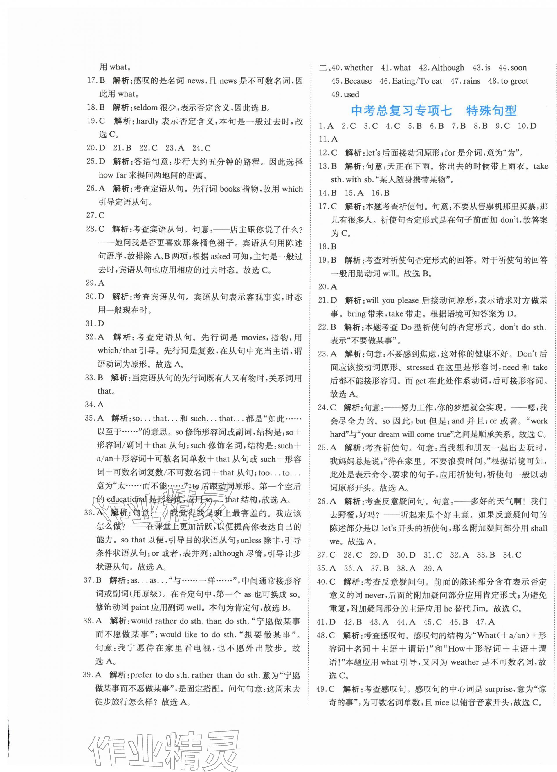2026年提分教练九年级英语下册人教版&nbsp;第5页