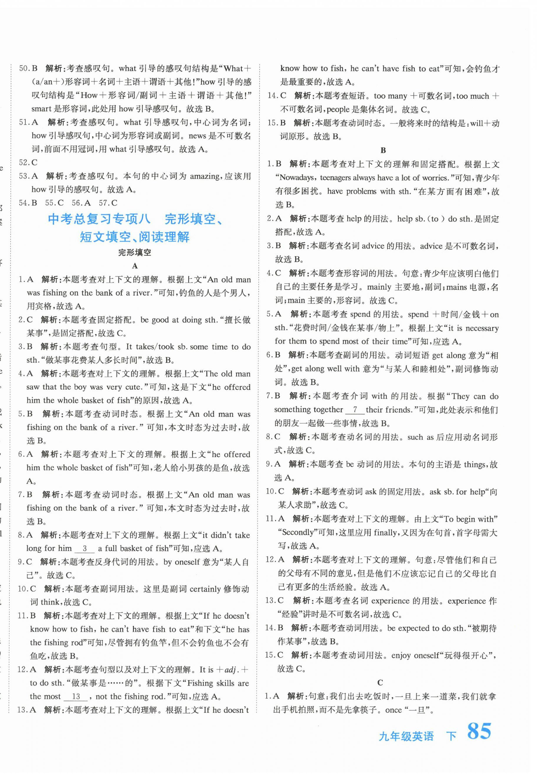 2026年提分教练九年级英语下册人教版&nbsp;第6页