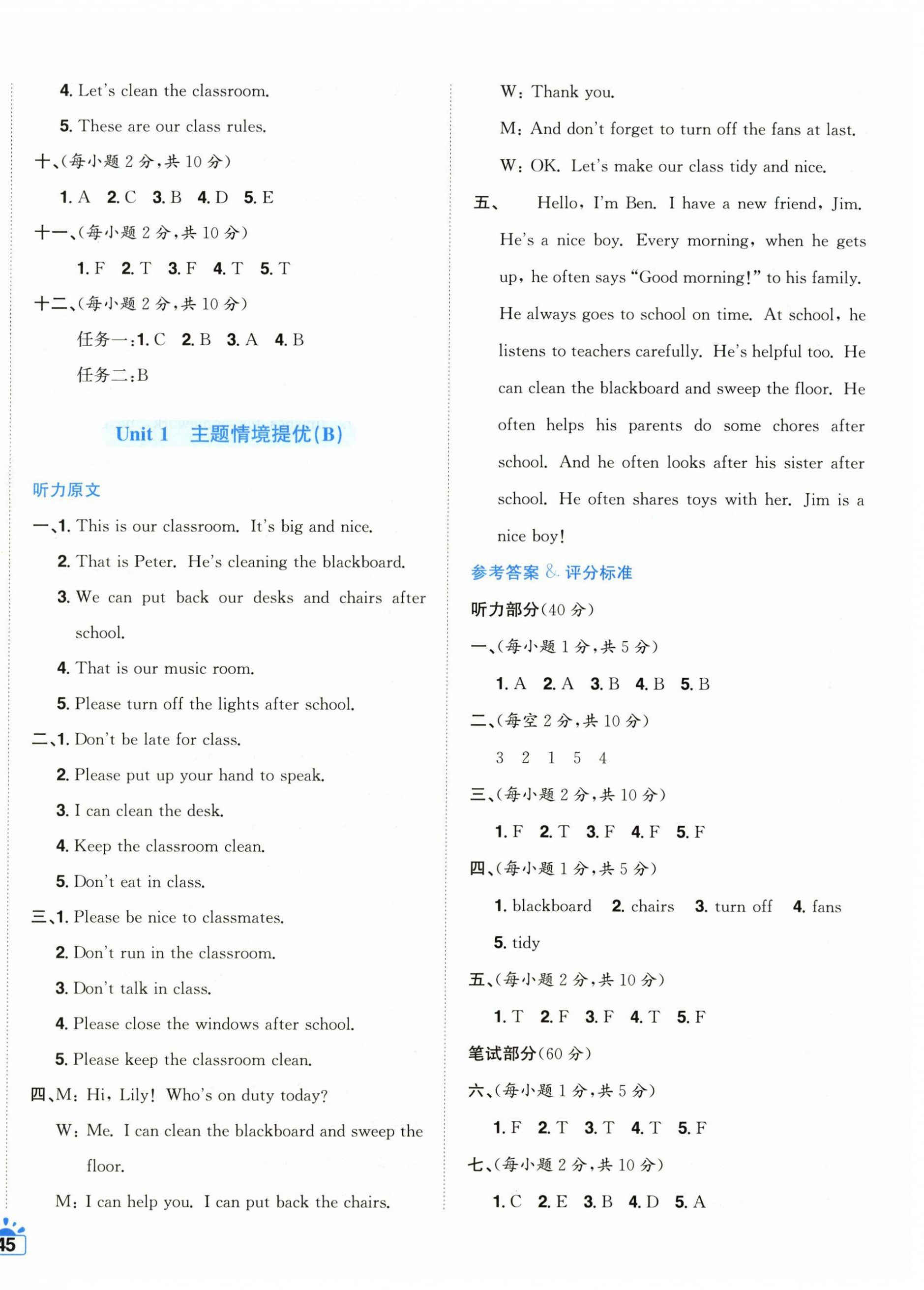 2026年阳光同学一线名师全优好卷四年级英语下册人教PEP版&nbsp;第2页