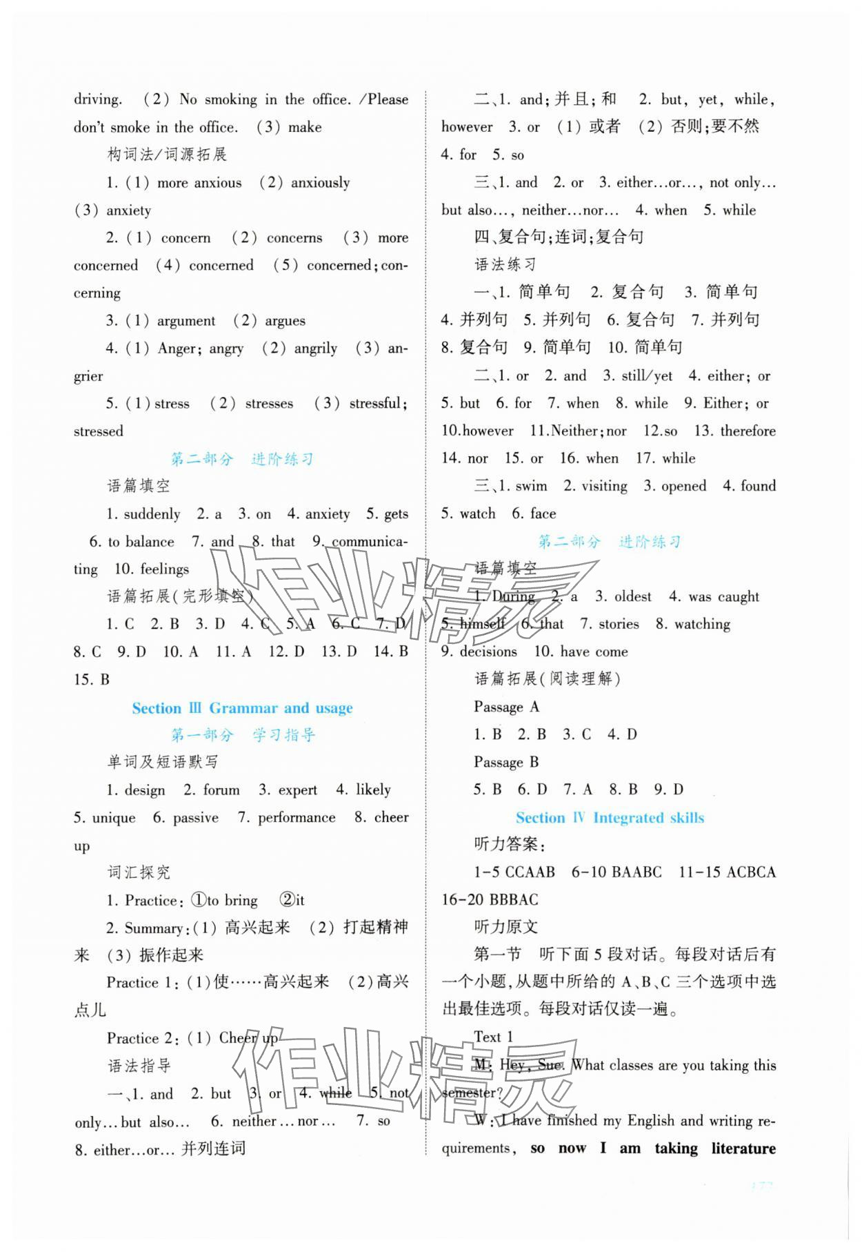 2024年同步實踐評價課程基礎(chǔ)訓練高中英語必修第一冊譯林版 第7頁