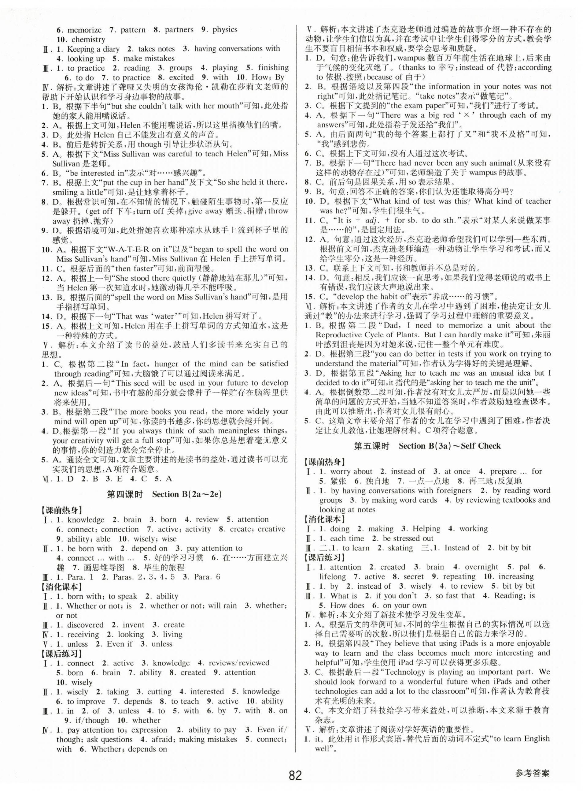2025年初中新学案优化与提高九年级英语全一册人教版 第2页