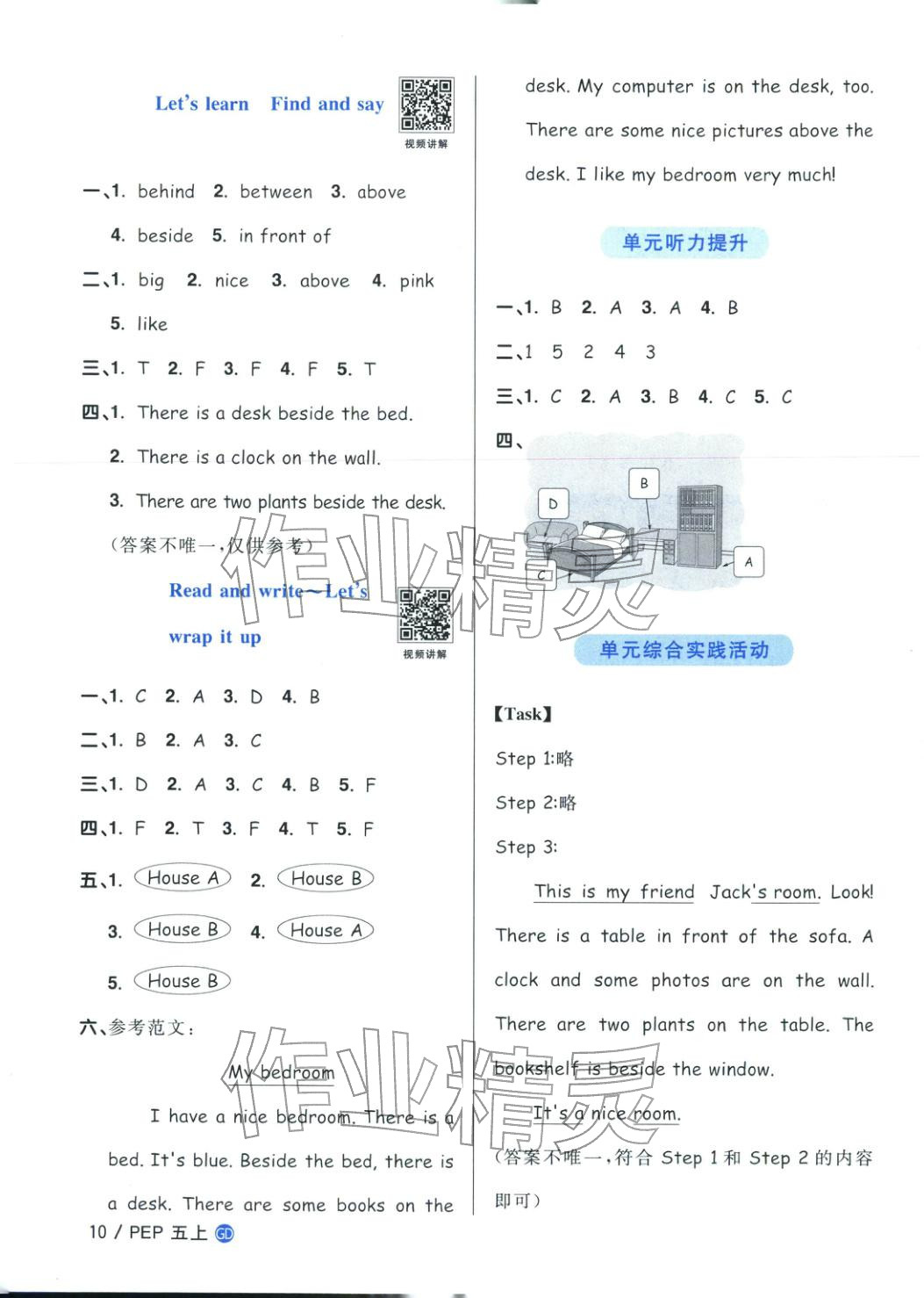 2025年阳光同学课时优化作业五年级英语上册人教版广东专版&nbsp;第10页