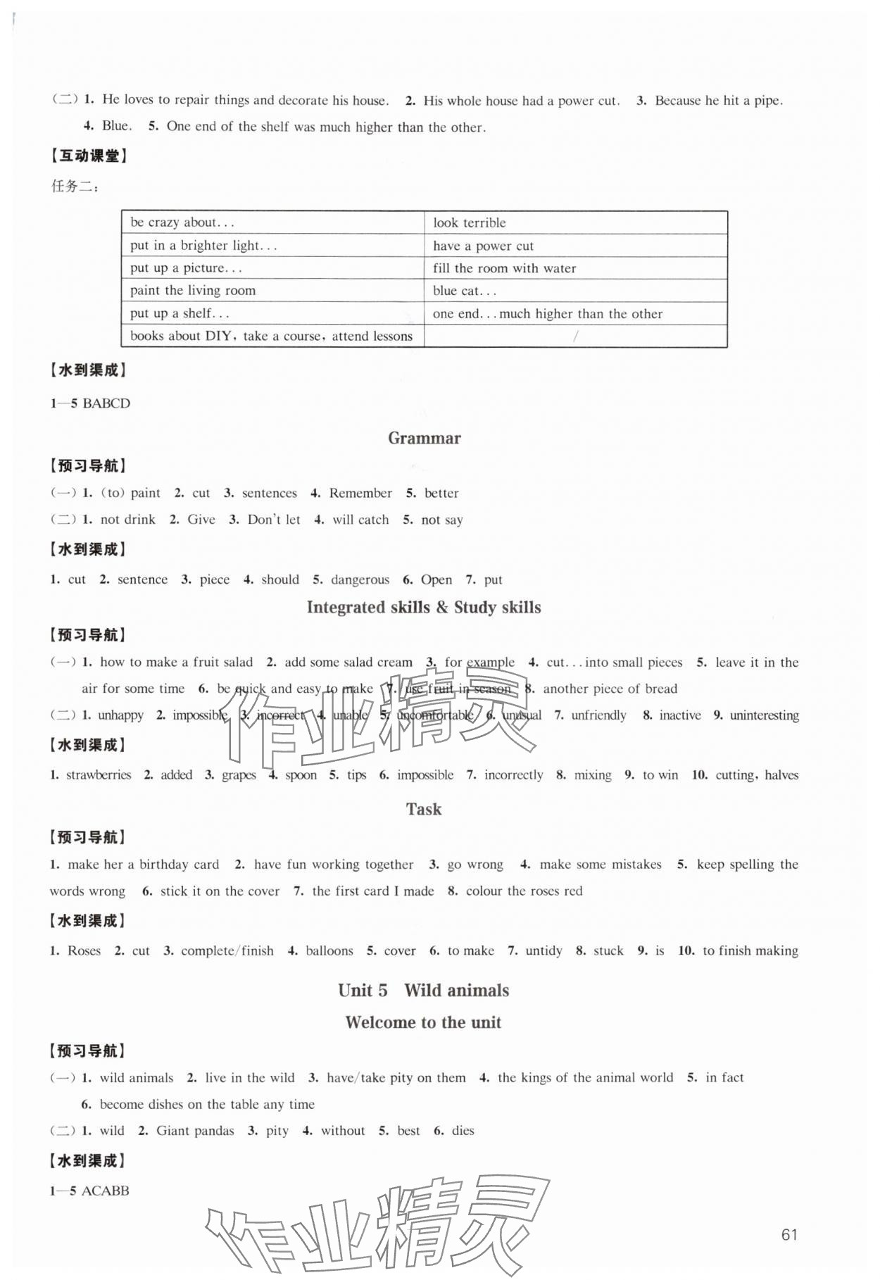 2024年鳳凰數字化導學稿八年級英語上冊譯林版 參考答案第5頁