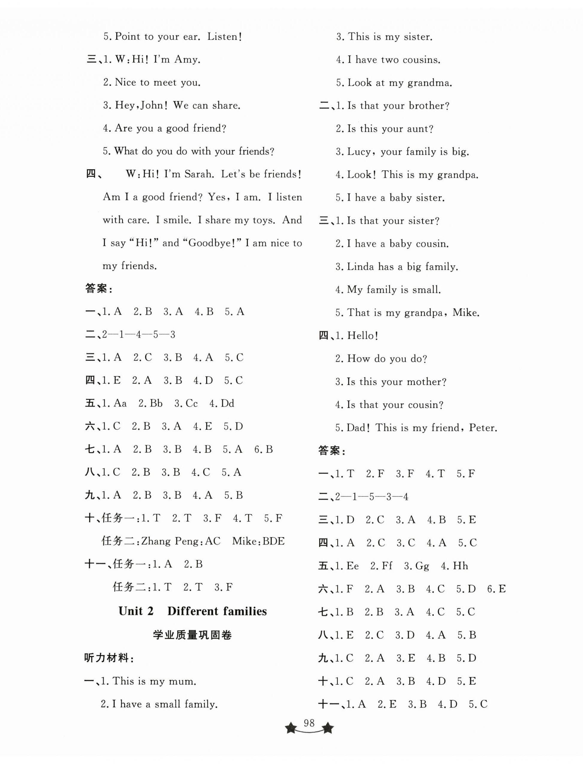 2026年小学单元测试卷三年级英语上册人教版山东文艺出版社&nbsp;第2页