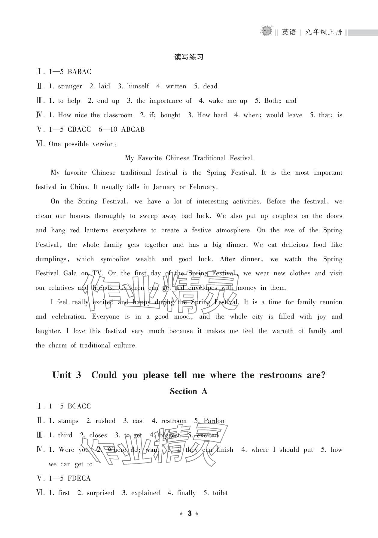 2025年新课程课堂同步练习册九年级英语上册人教版 参考答案第3页