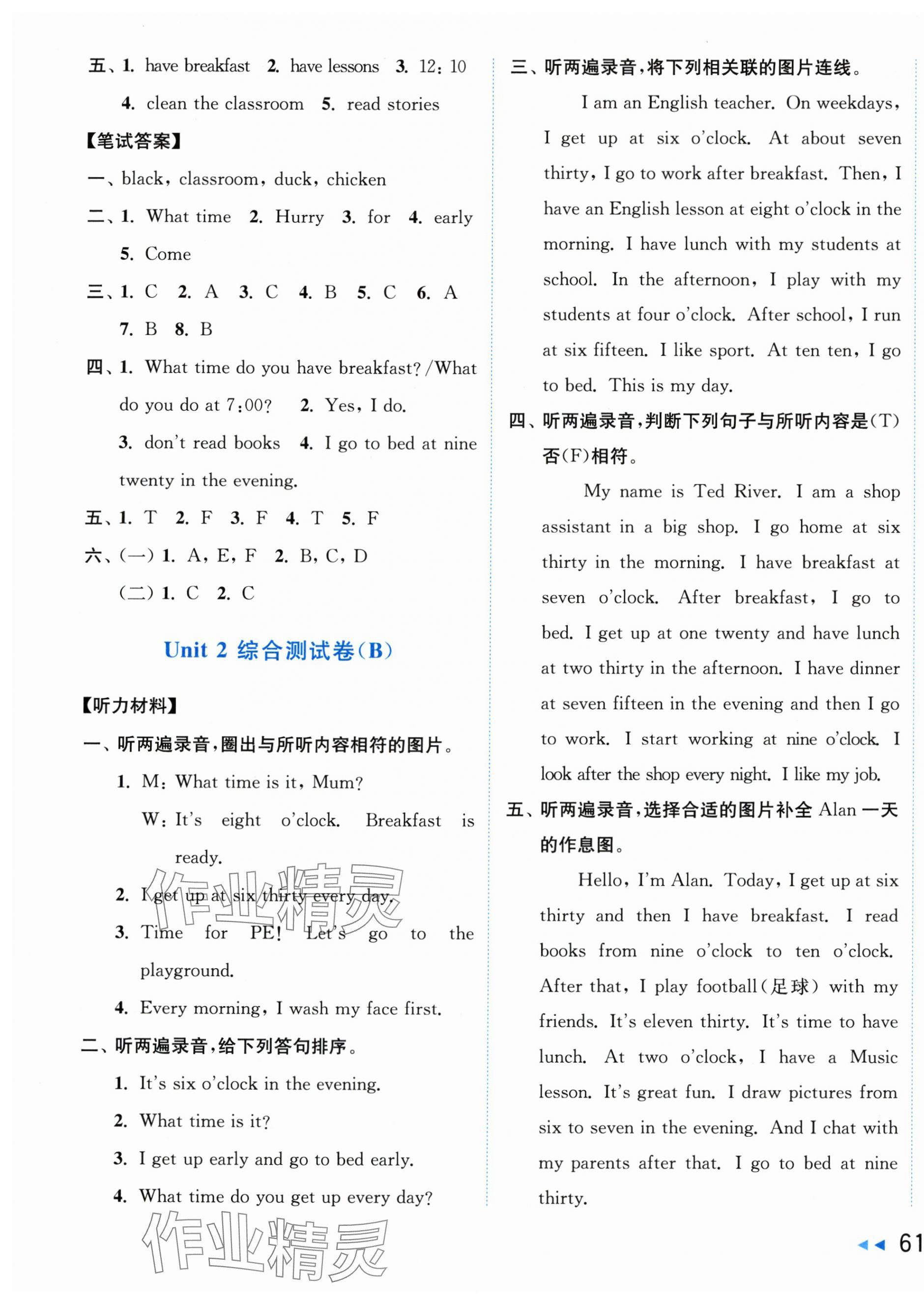 2025年亮點給力大試卷四年級英語上冊譯林版 第5頁