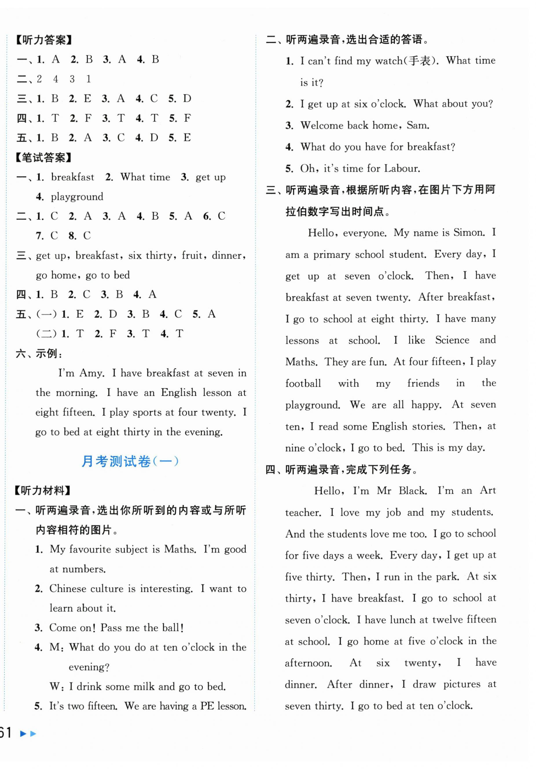 2025年亮點給力大試卷四年級英語上冊譯林版 第6頁