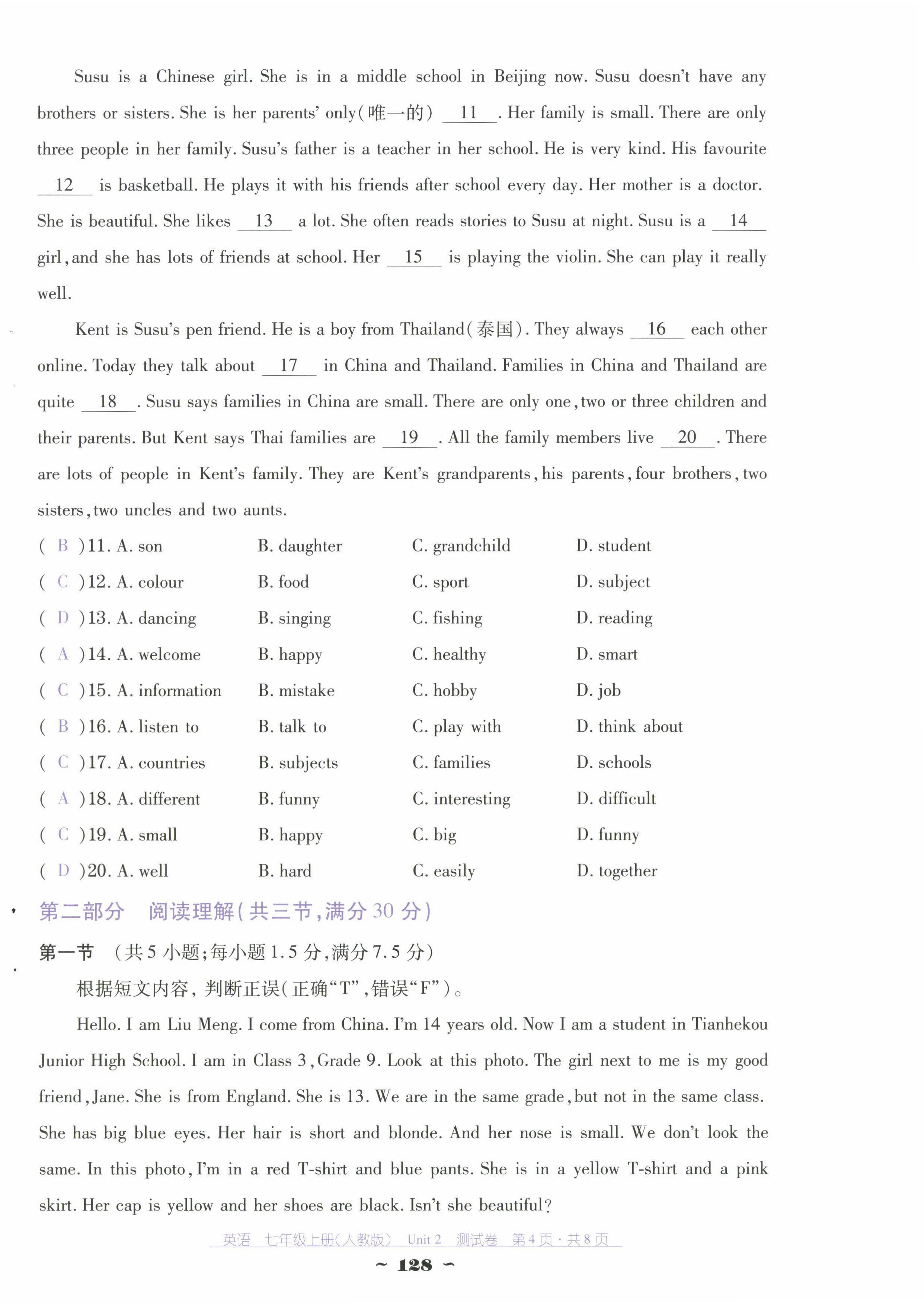 2024年云南省标准教辅优佳学案七年级英语上册人教版 第20页