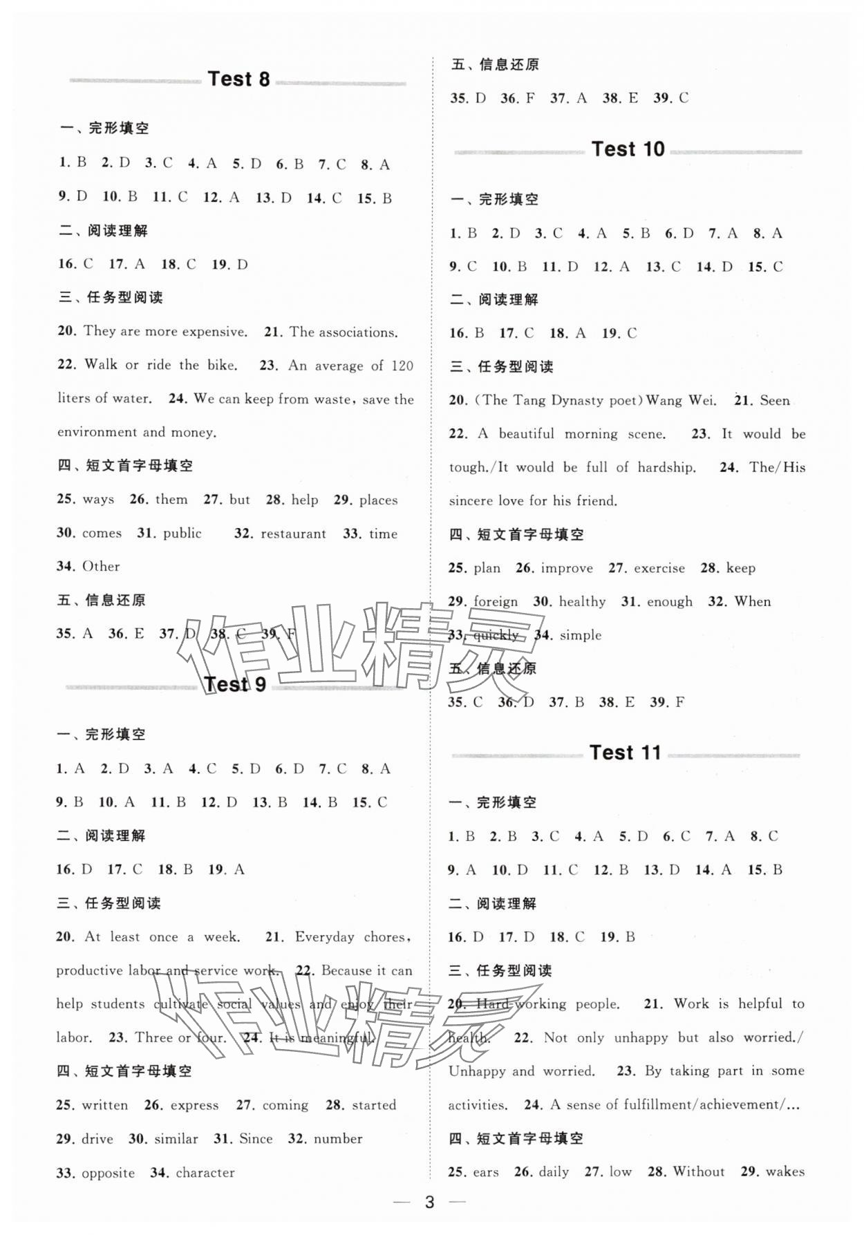2025年主题阅读提优训练八年级英语译林版&nbsp;第3页
