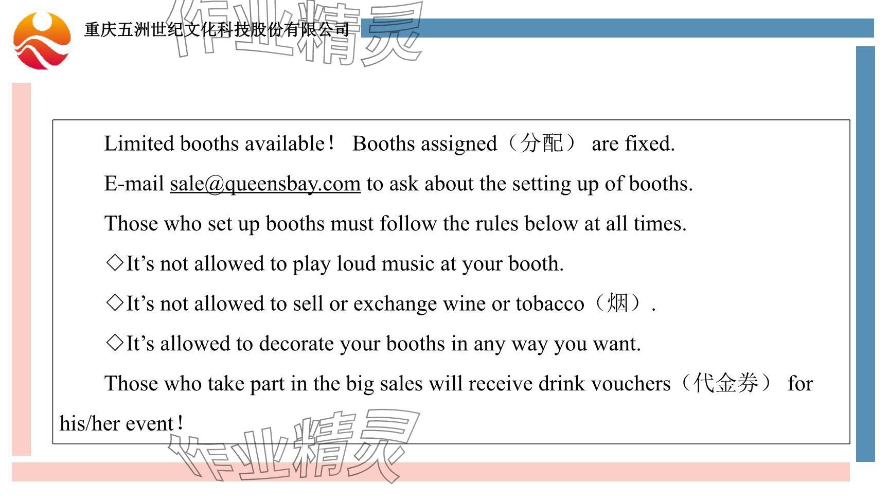 2024年重慶市中考試題分析與復(fù)習(xí)指導(dǎo)英語仁愛版 參考答案第26頁