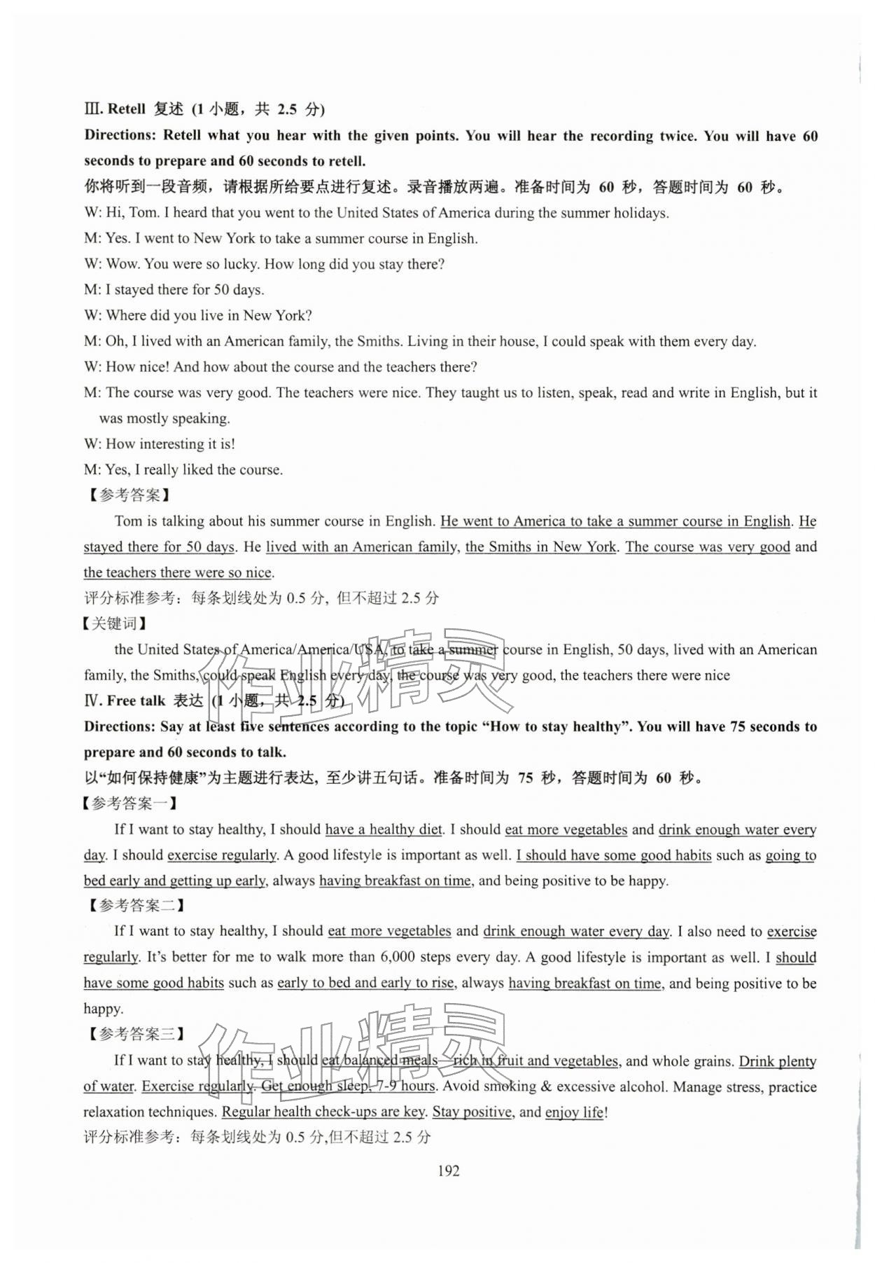 2026年精编初中英语教学与评估九年级&nbsp;第2页