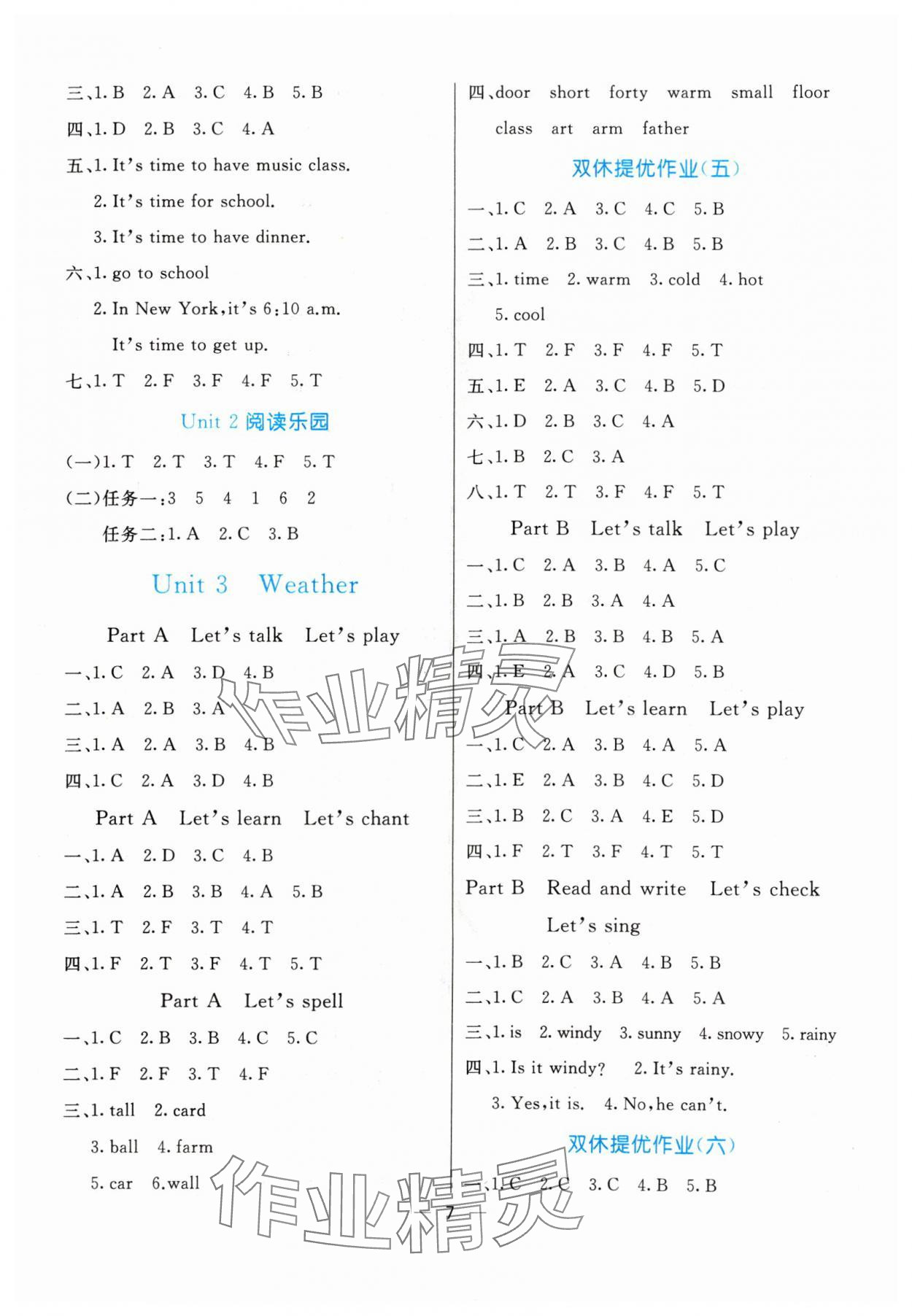 2024年亮點(diǎn)激活提優(yōu)天天練四年級(jí)英語(yǔ)下冊(cè)人教版 第7頁(yè)