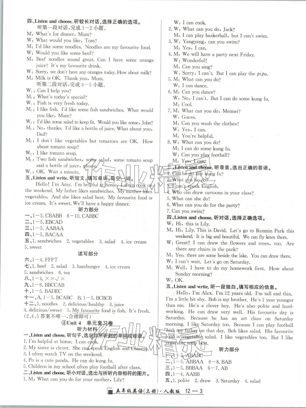 2025年浙江期末延邊人民出版社五年級英語上冊人教版&nbsp;參考答案第3頁