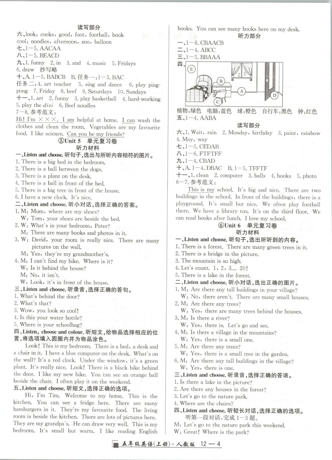 2025年浙江期末延邊人民出版社五年級英語上冊人教版&nbsp;參考答案第4頁