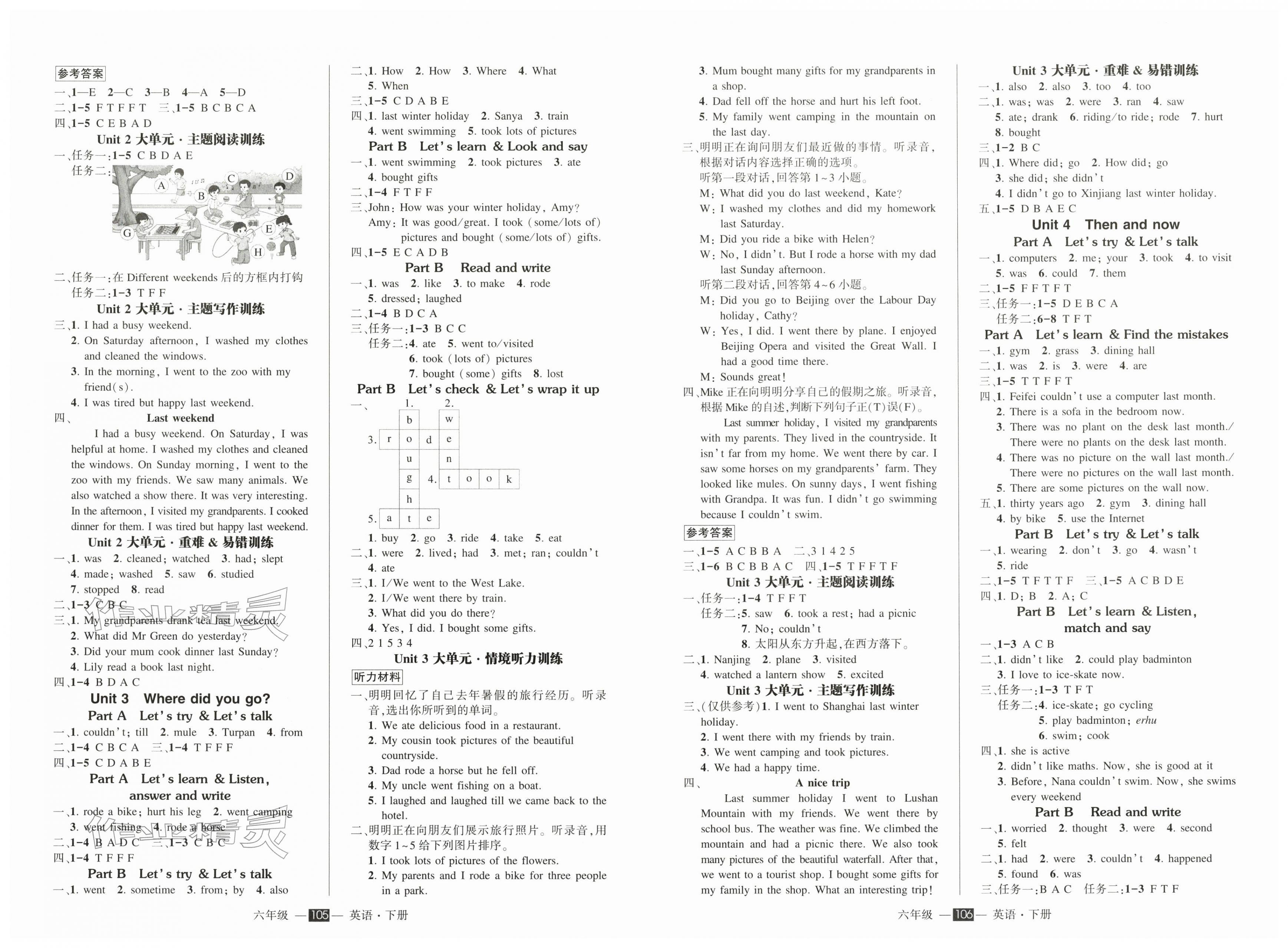 2026年状元成才路创优作业100分六年级英语下册人教版&nbsp;第2页