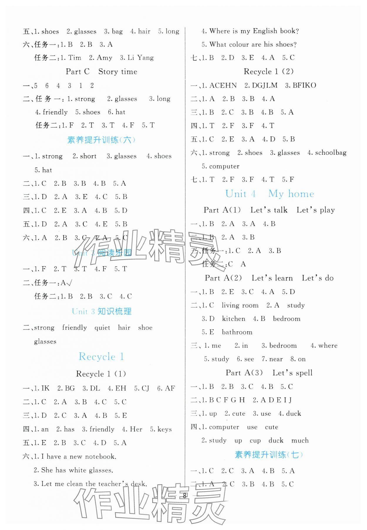 2024年亮點(diǎn)激活提優(yōu)天天練四年級(jí)英語(yǔ)上冊(cè)人教版 參考答案第4頁(yè)