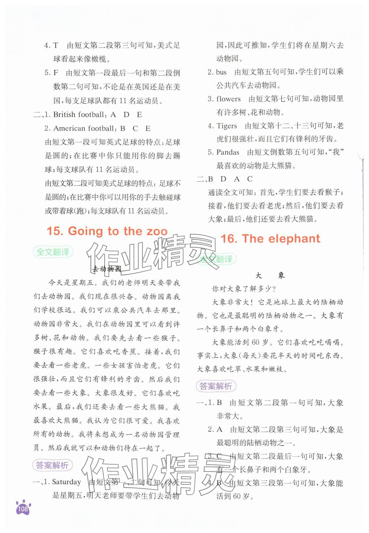 2024年星火英語閱讀訓練100篇五年級英語 第8頁