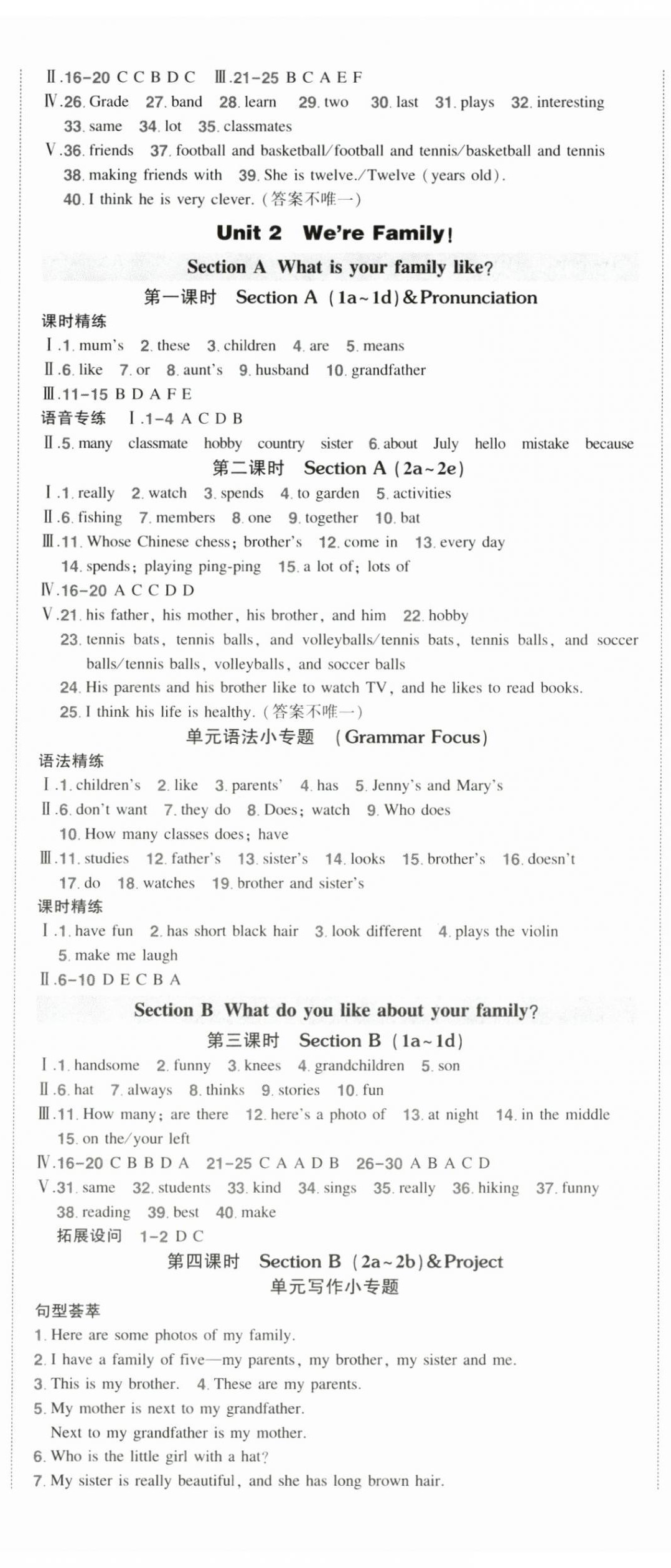 2024年?duì)钤刹怕穭?chuàng)優(yōu)作業(yè)七年級(jí)英語(yǔ)上冊(cè)人教版湖北專版 第4頁(yè)