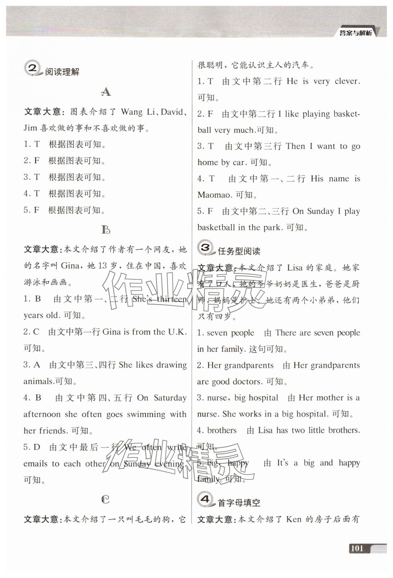 2025年英语四合一阅读组合训练四年级译林版基础版 第5页
