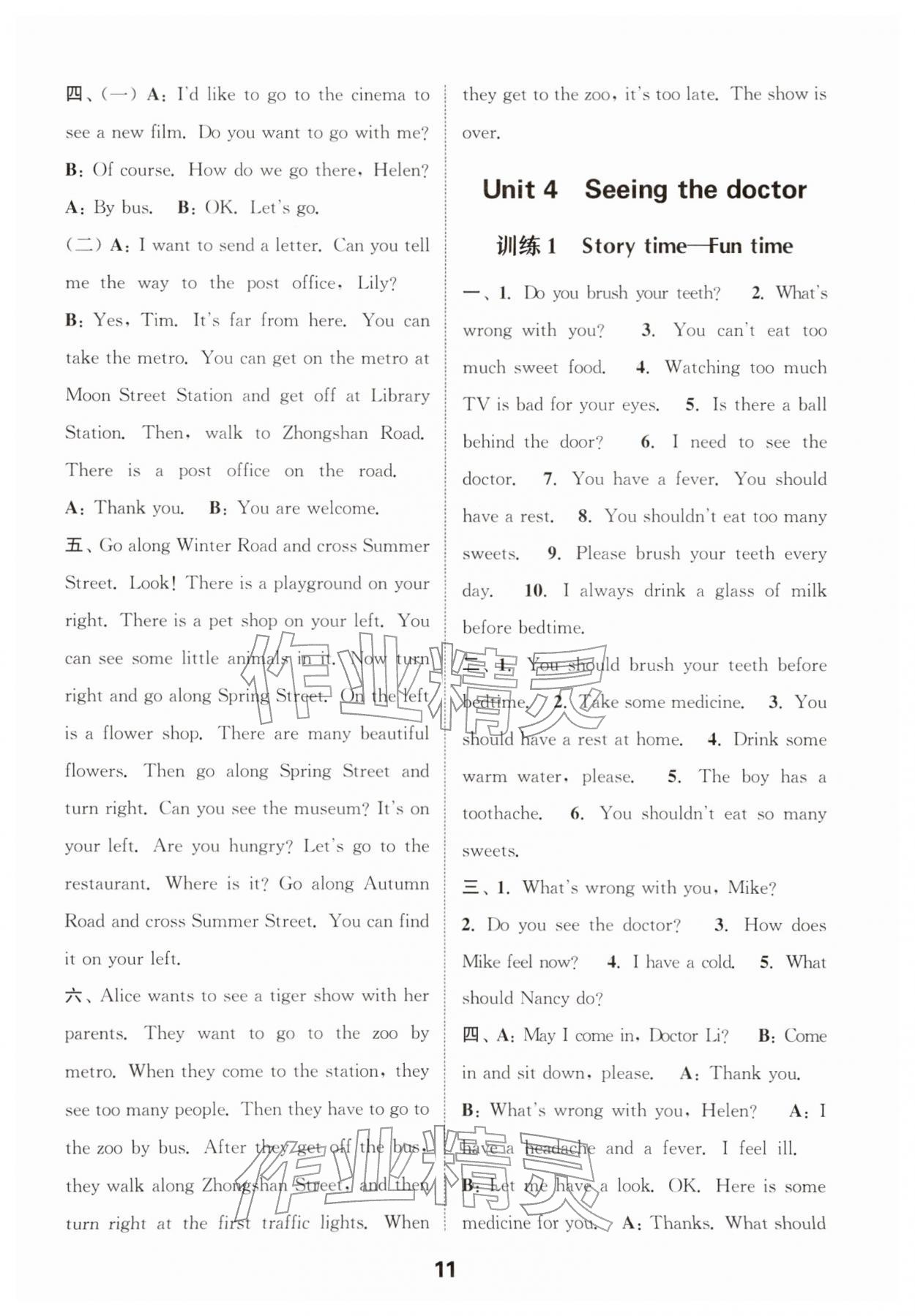 2026年通城学典小学英语听力能手五年级下册译林版&nbsp;第11页