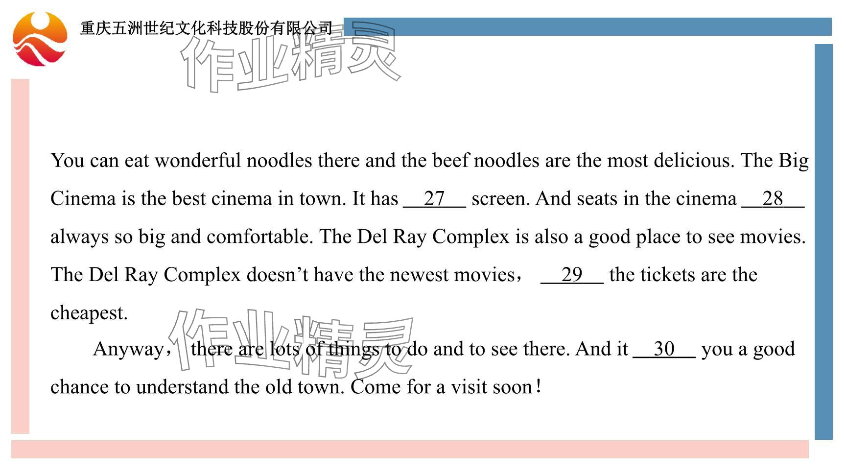 2024年重慶市中考試題分析與復(fù)習(xí)指導(dǎo)英語(yǔ)仁愛(ài)版 參考答案第87頁(yè)