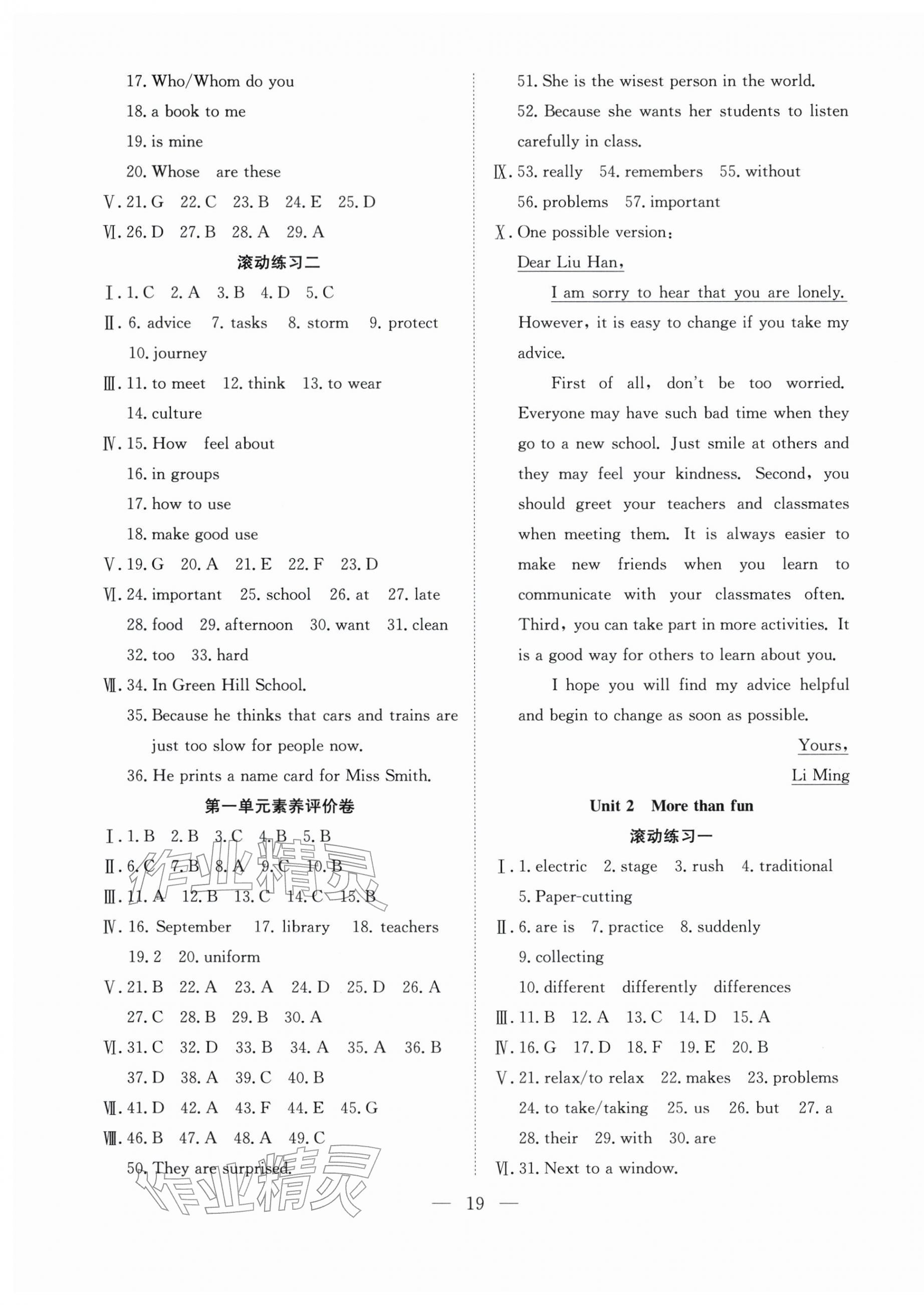 2026年寒假訓(xùn)練營(yíng)合肥工業(yè)大學(xué)出版社七年級(jí)英語(yǔ)全一冊(cè)外研版&nbsp;第2頁(yè)