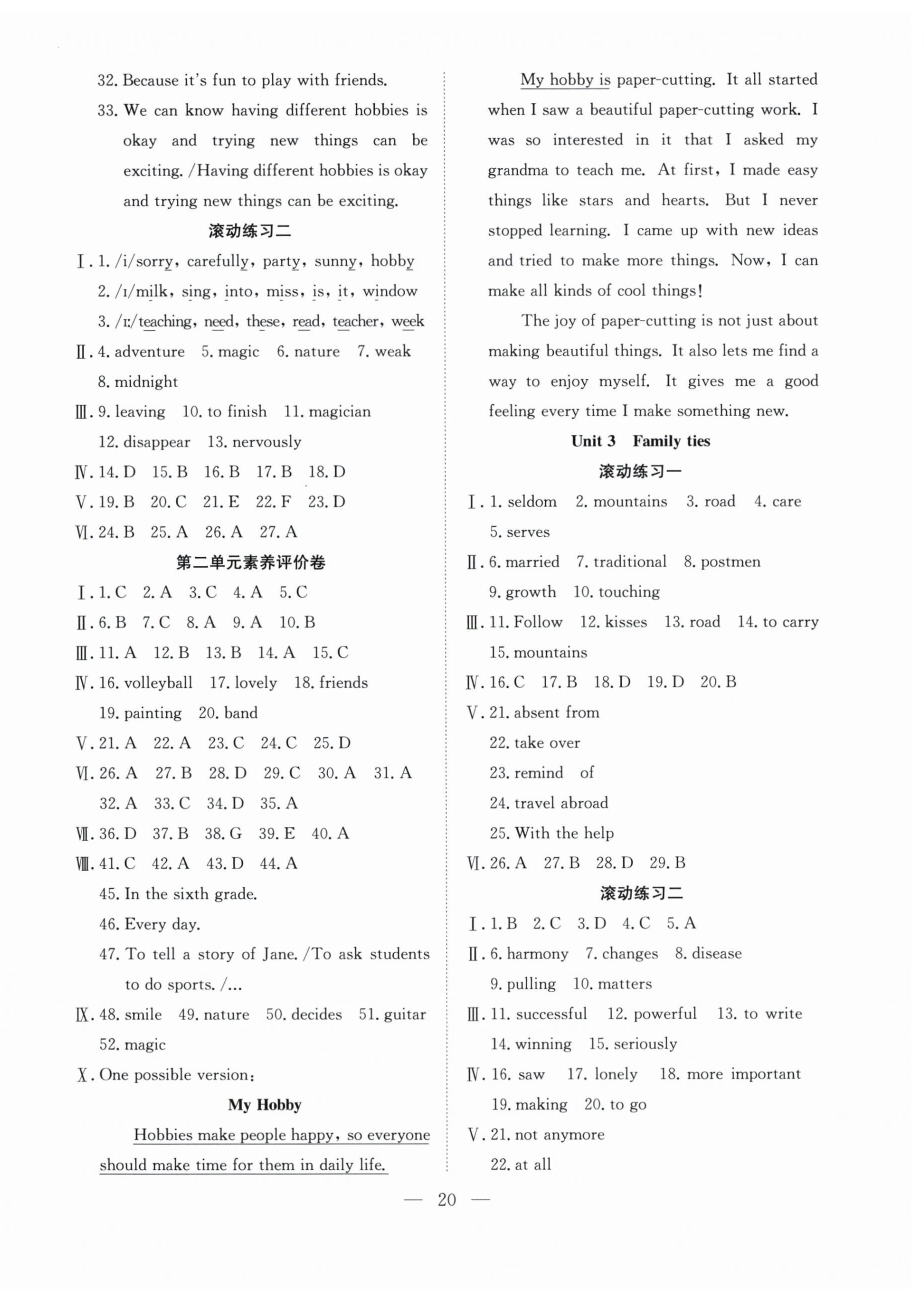 2026年寒假訓(xùn)練營(yíng)合肥工業(yè)大學(xué)出版社七年級(jí)英語全一冊(cè)外研版&nbsp;第3頁