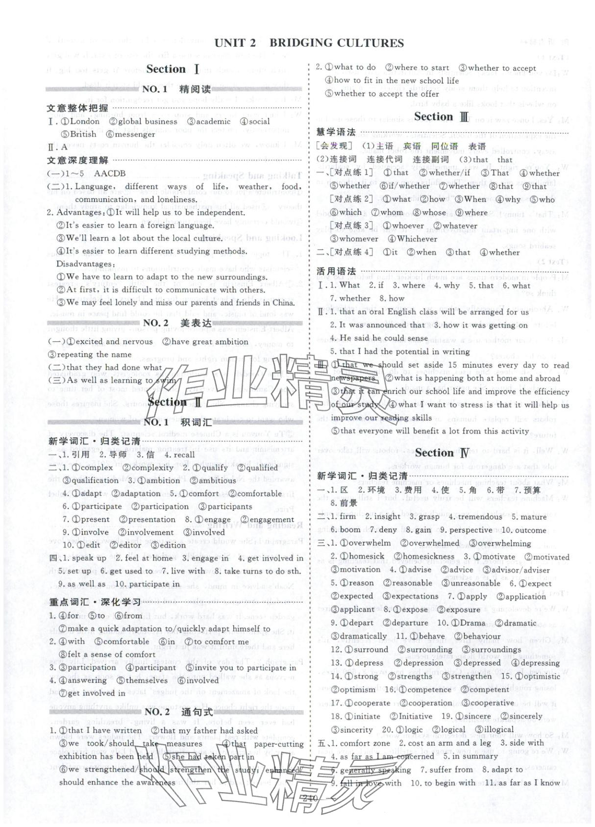 2025年芝麻开花美在课堂高二英语选择性必修第二册人教版&nbsp;第4页