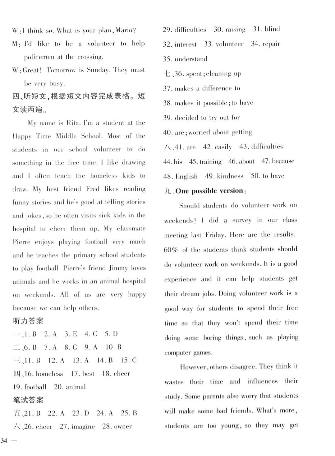 2024年黃岡360度定制密卷八年級(jí)英語(yǔ)下冊(cè)人教版 第4頁(yè)