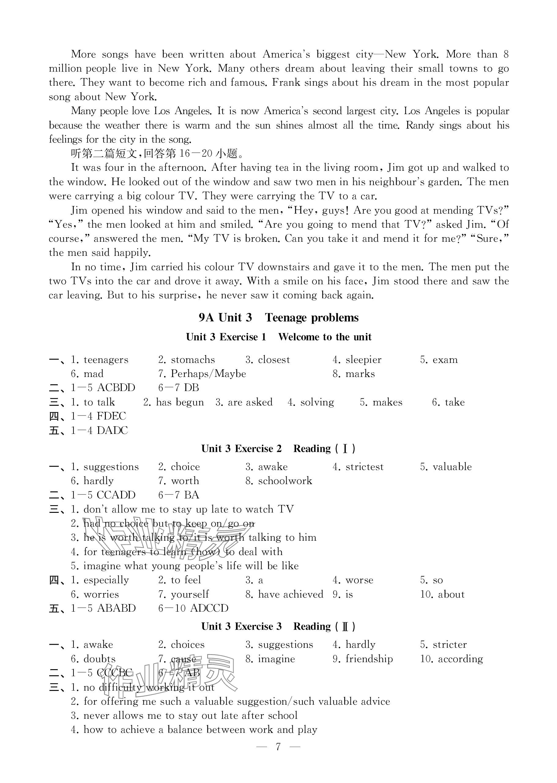 2023年創(chuàng)新優(yōu)化學(xué)案九年級(jí)英語(yǔ)上冊(cè)譯林版 參考答案第7頁(yè)