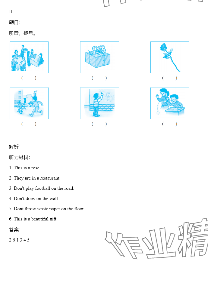 2025年同步實踐評價課程基礎(chǔ)訓(xùn)練湖南少年兒童出版社五年級英語下冊湘少版 參考答案第67頁