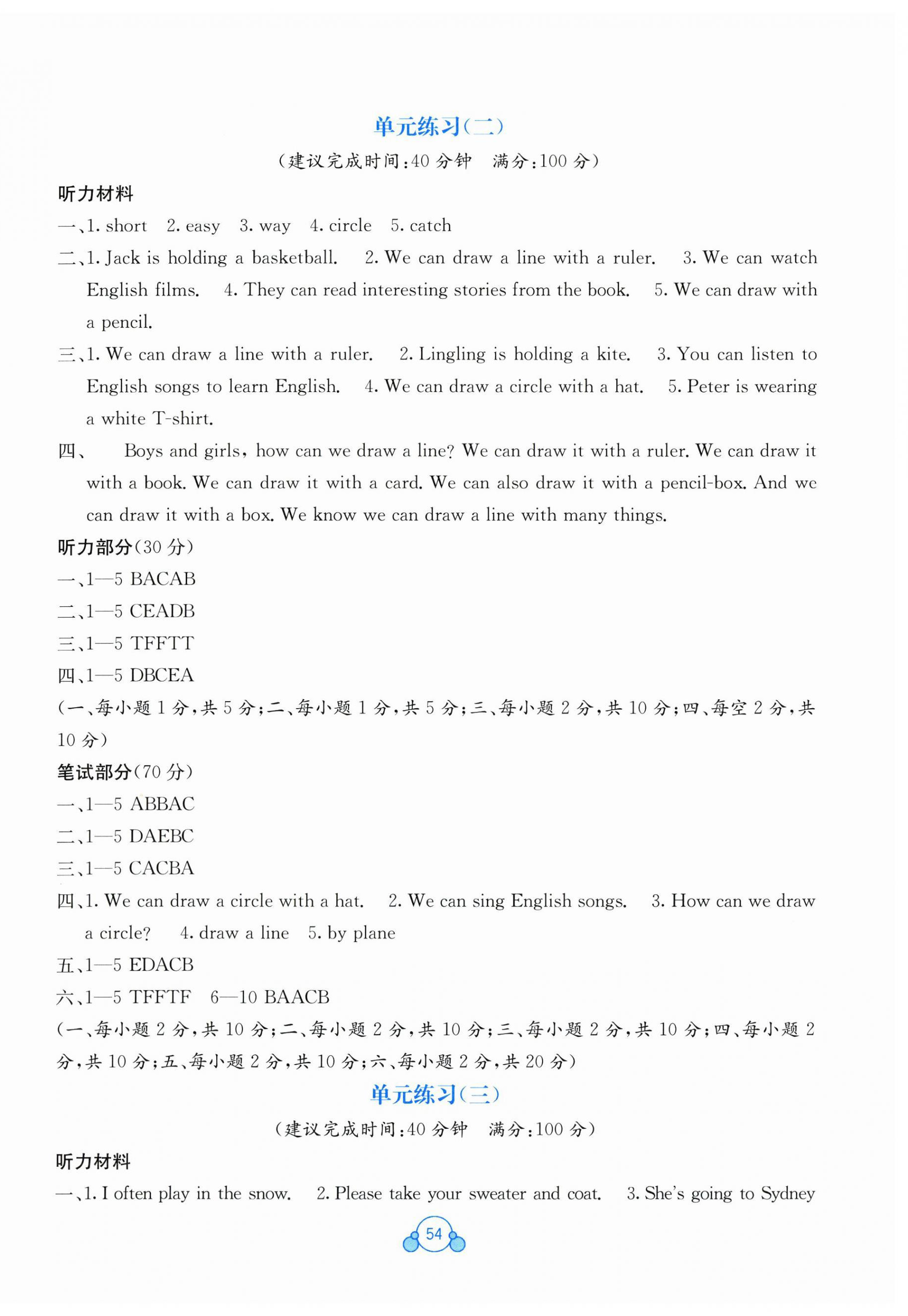 2026年自主学习能力测评单元测试六年级英语下册接力版&nbsp;第2页