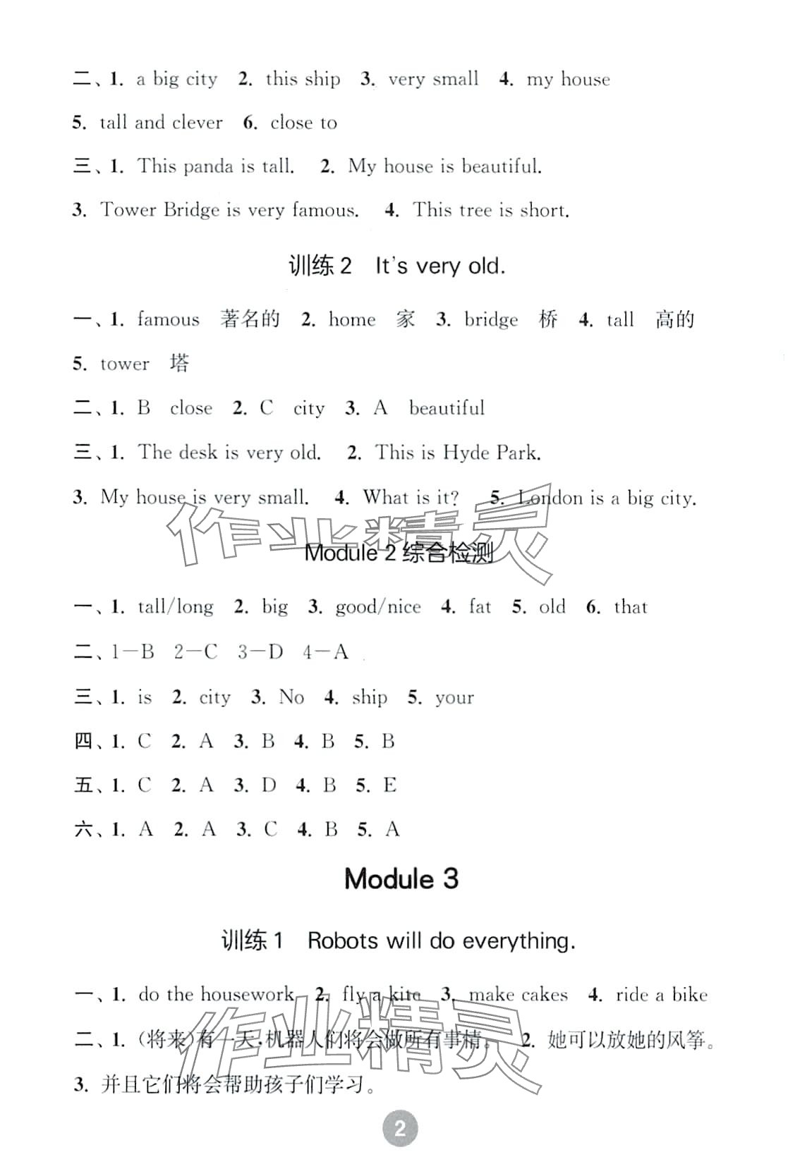 2024年默写10分钟四年级英语下册外研版 第2页