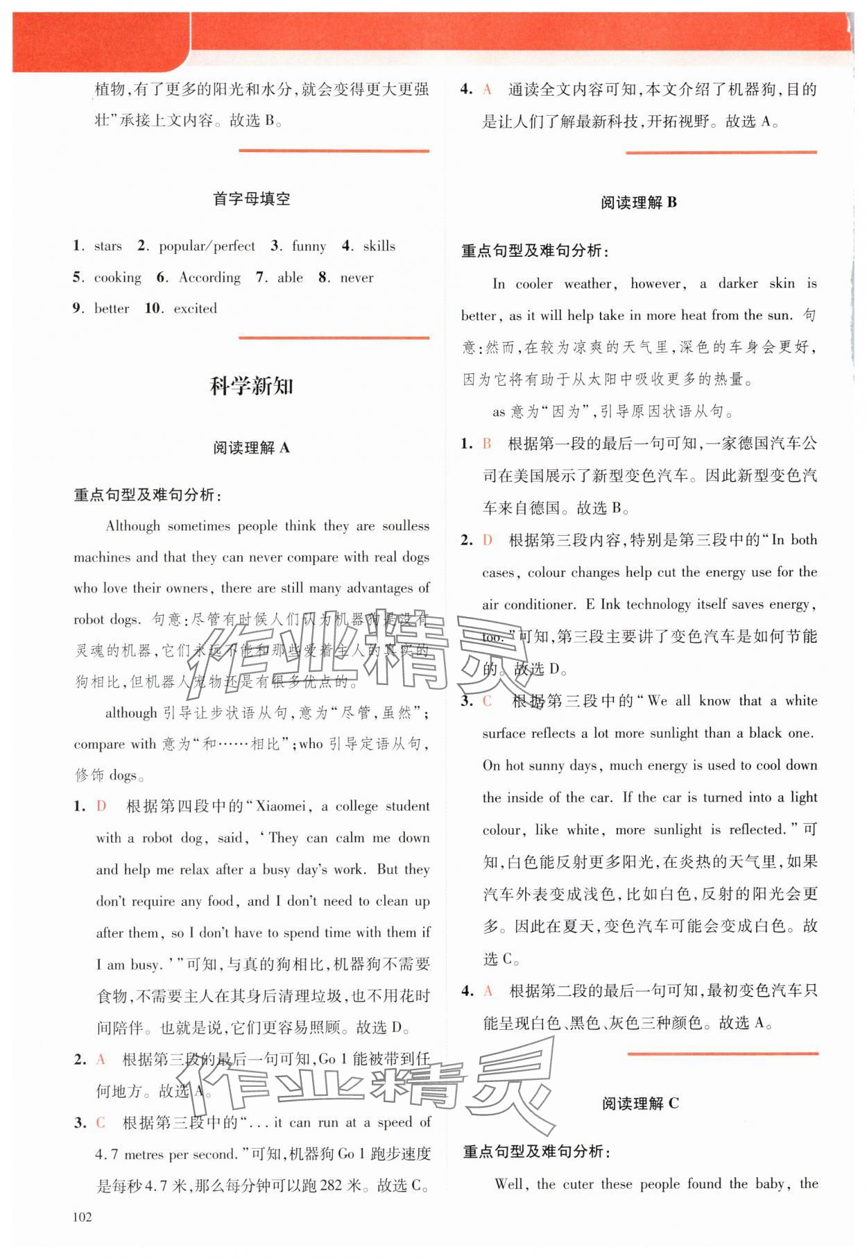 2025年點津英語天天練英語時文閱讀八年級 參考答案第4頁