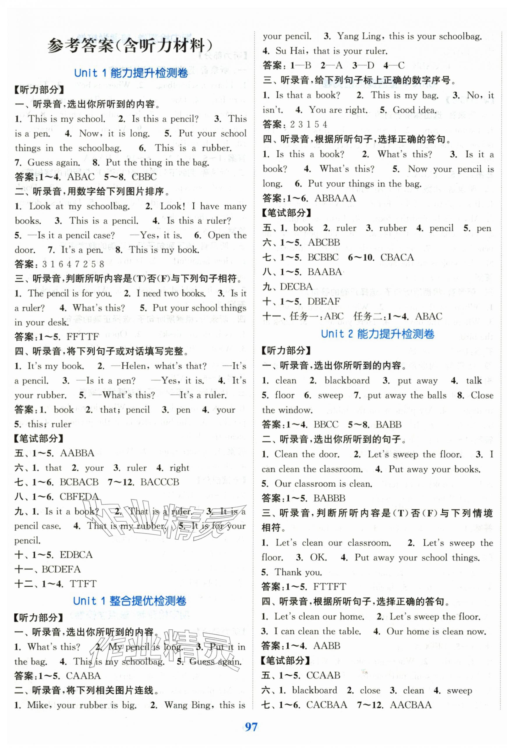 2026年复习金卷同步跟踪大试卷三年级英语下册S提优版&nbsp;参考答案第1页