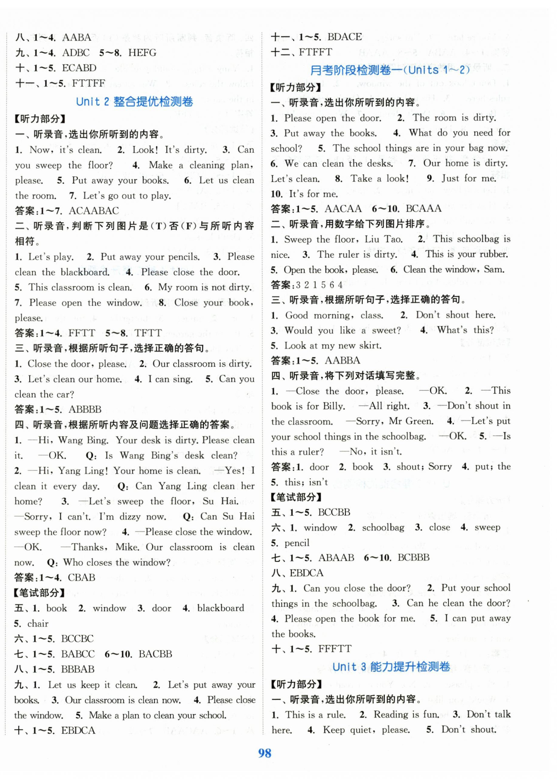 2026年复习金卷同步跟踪大试卷三年级英语下册S提优版&nbsp;参考答案第2页