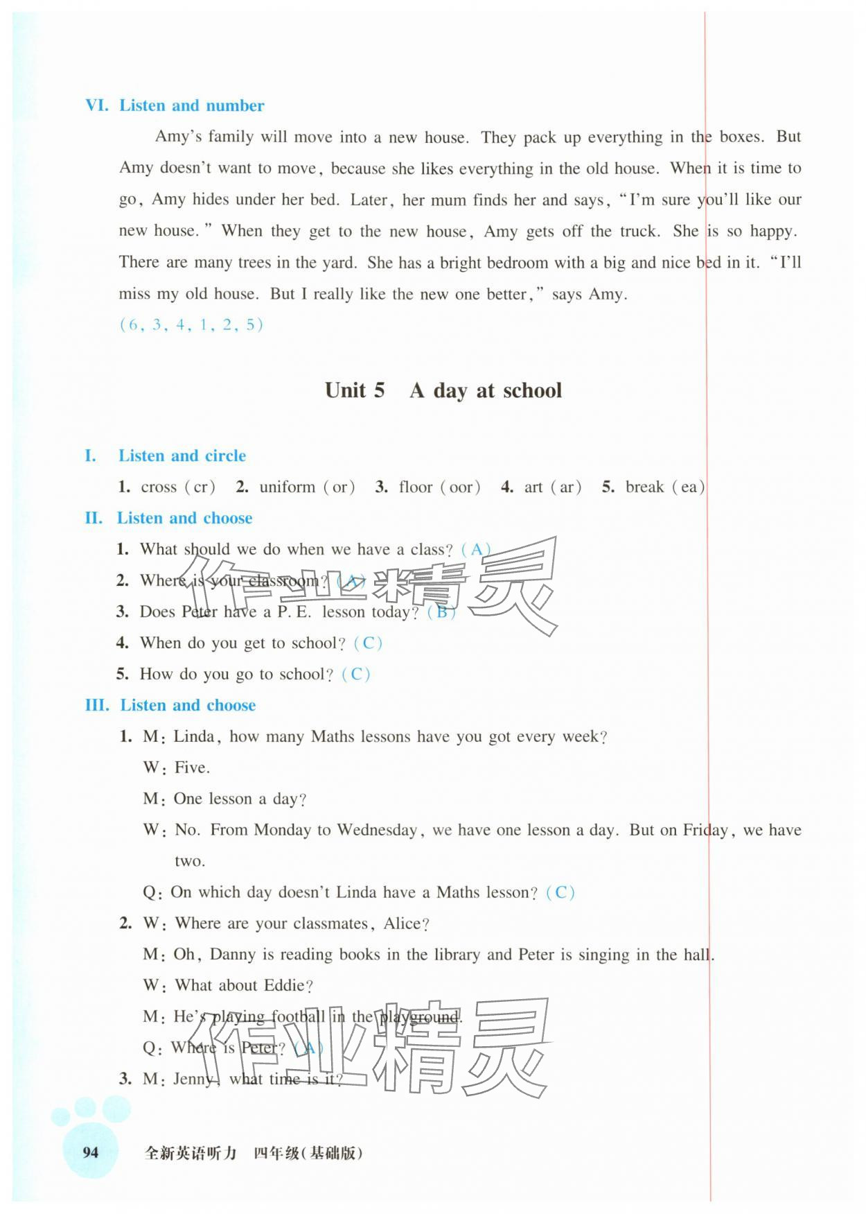 2025年全新英语听力四年级基础版 参考答案第8页