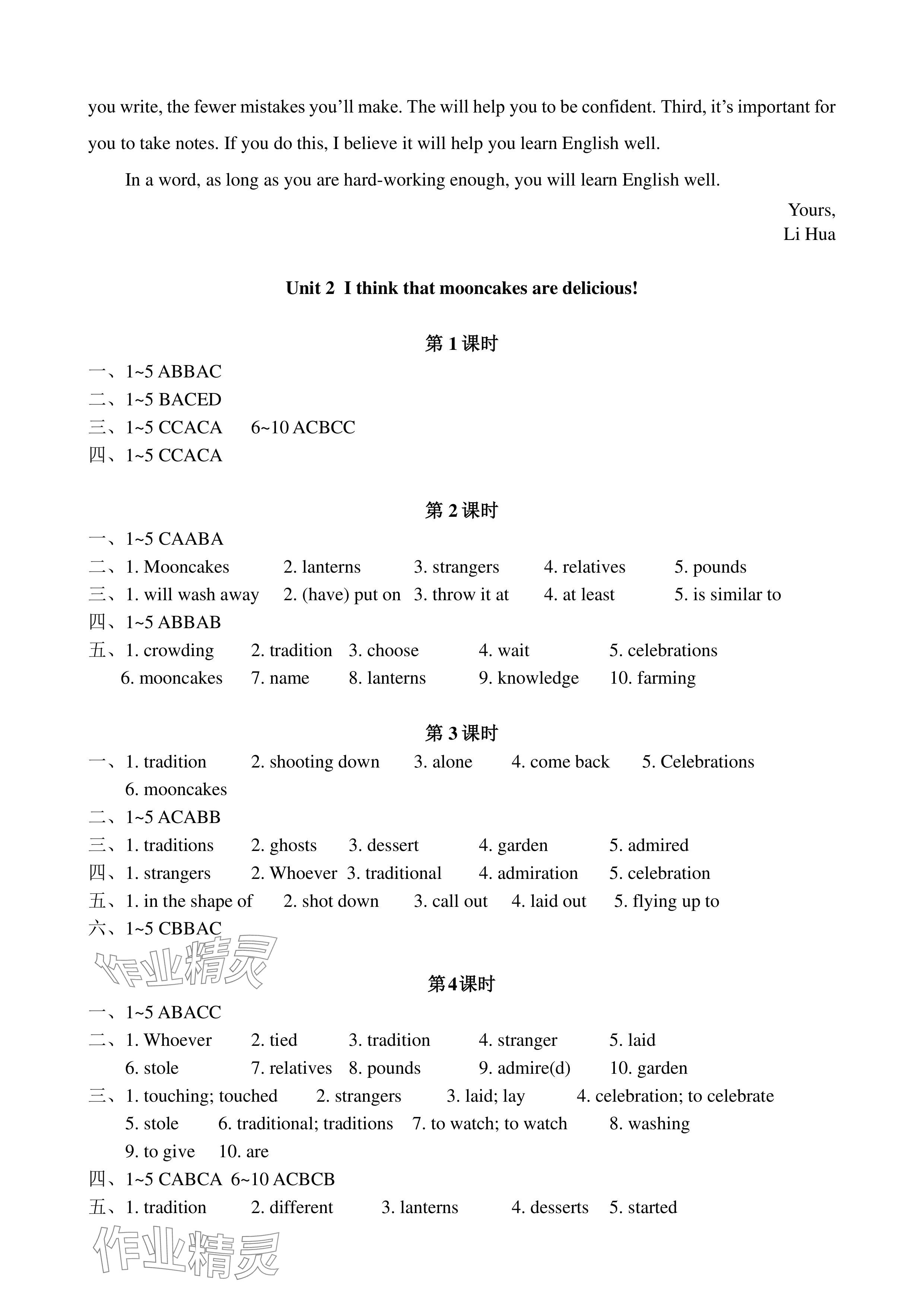 2024年優(yōu)課堂給力A加九年級(jí)英語全一冊(cè)人教版 參考答案第4頁